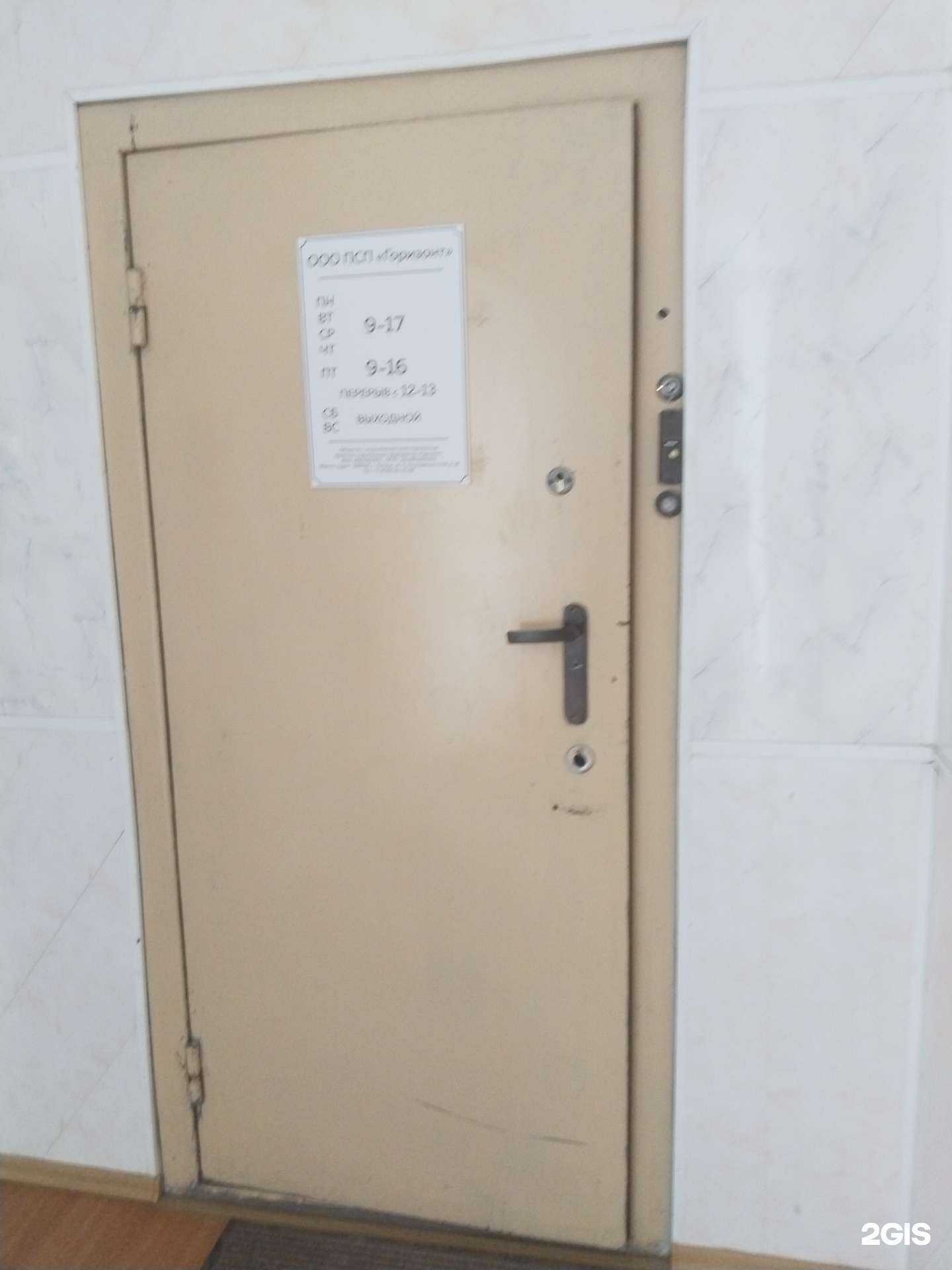 Отзывы на компанию Горизонт в Липецке c фото