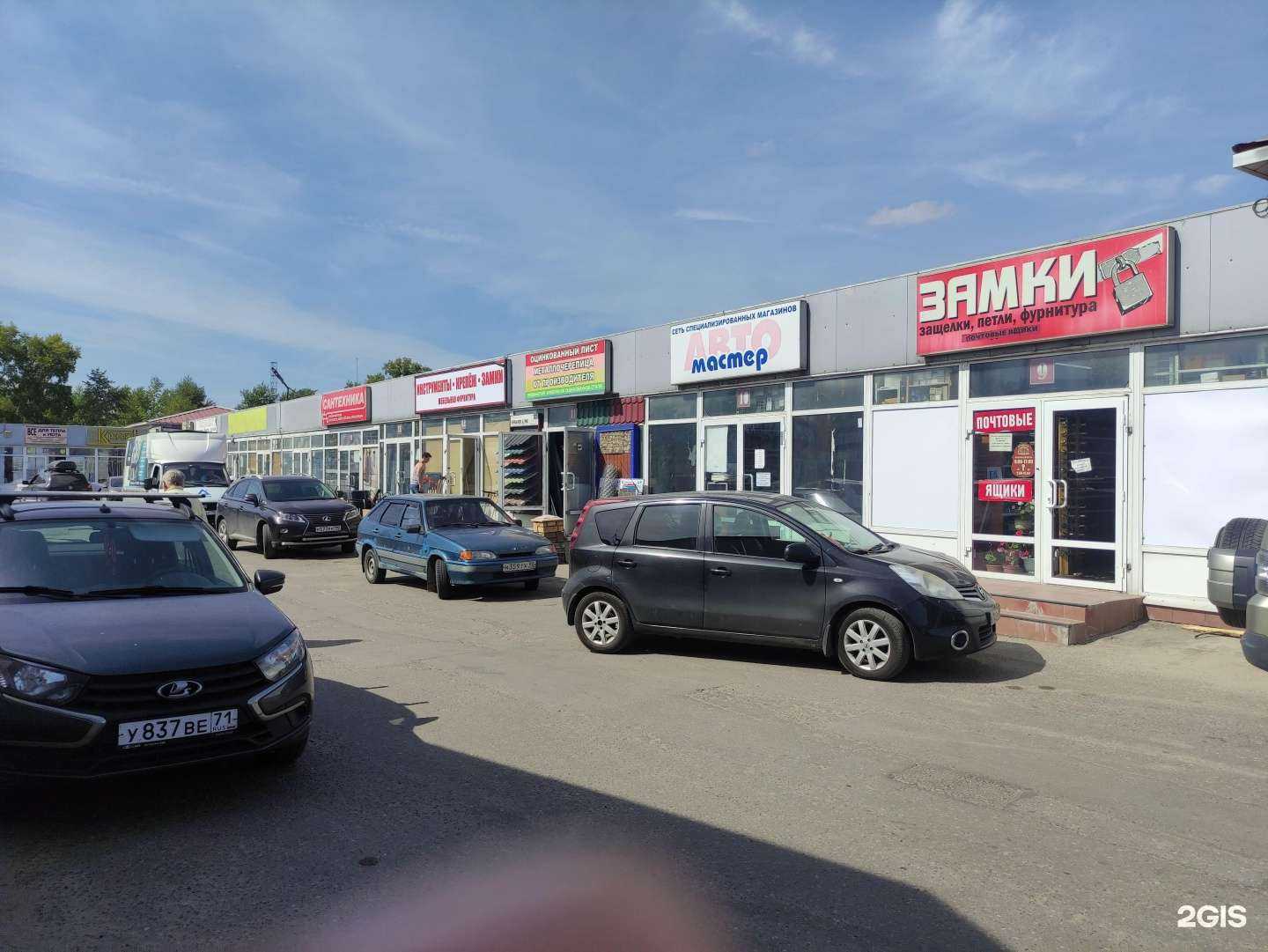 Отзывы на компанию Магазин строительных материалов в Воскресенске c фото