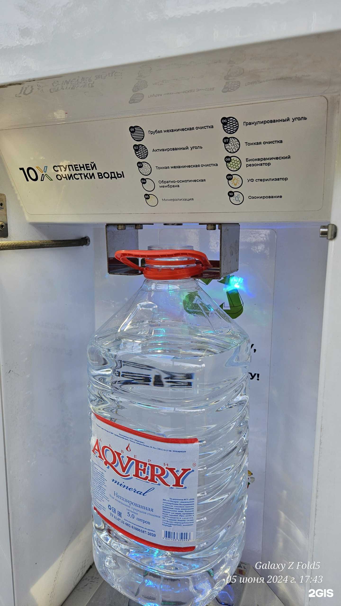 Отзывы на компанию Живая вода в Чите c фото