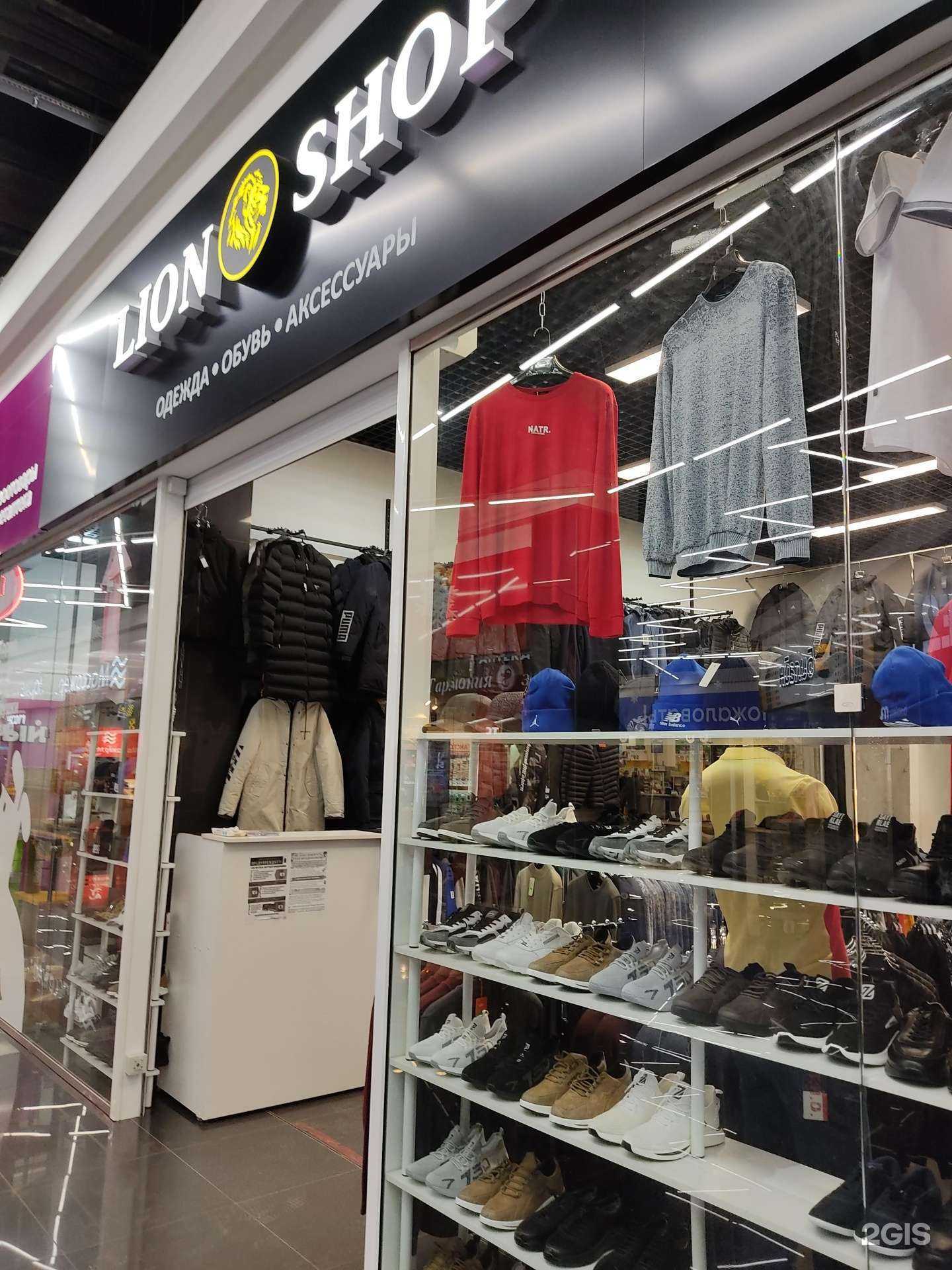 Отзывы на компанию Lion shop в Красноярске c фото