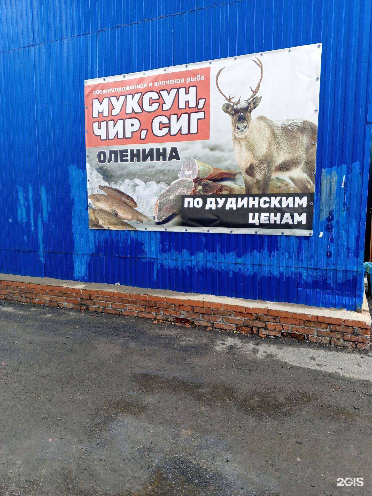 Отзывы на компанию Магазин в Норильске c фото