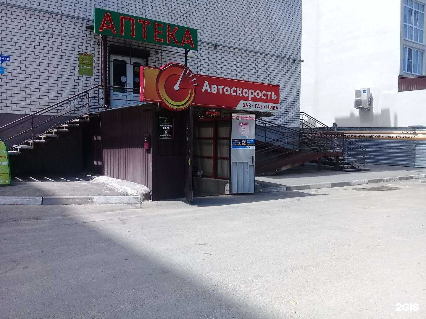 Отзывы на компанию Автоскорость в Ставрополе c фото