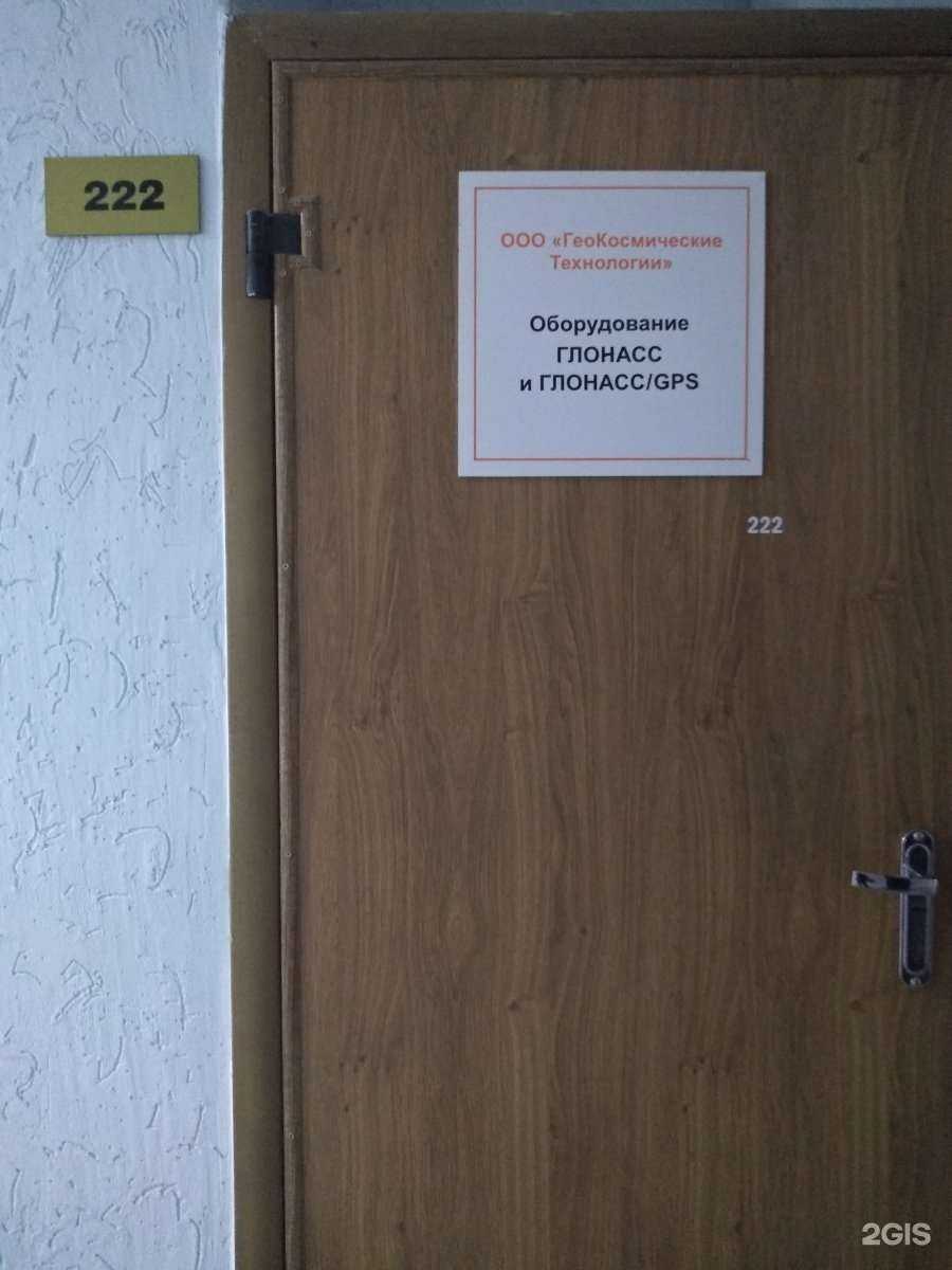 Отзывы на компанию Геокосмические технологии в г. Тула c фото