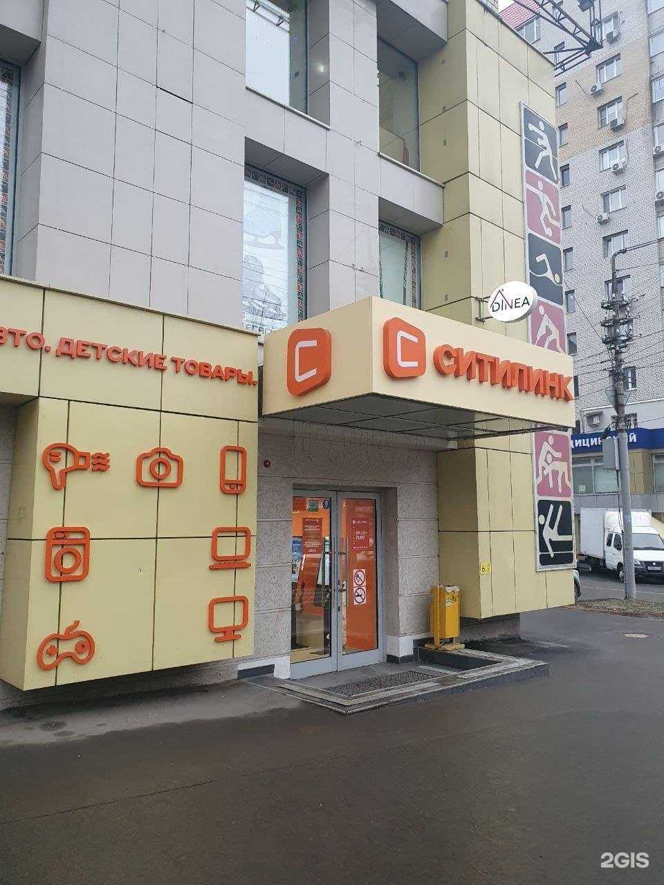 Отзывы на компанию Ситилинк в г. Саратов c фото