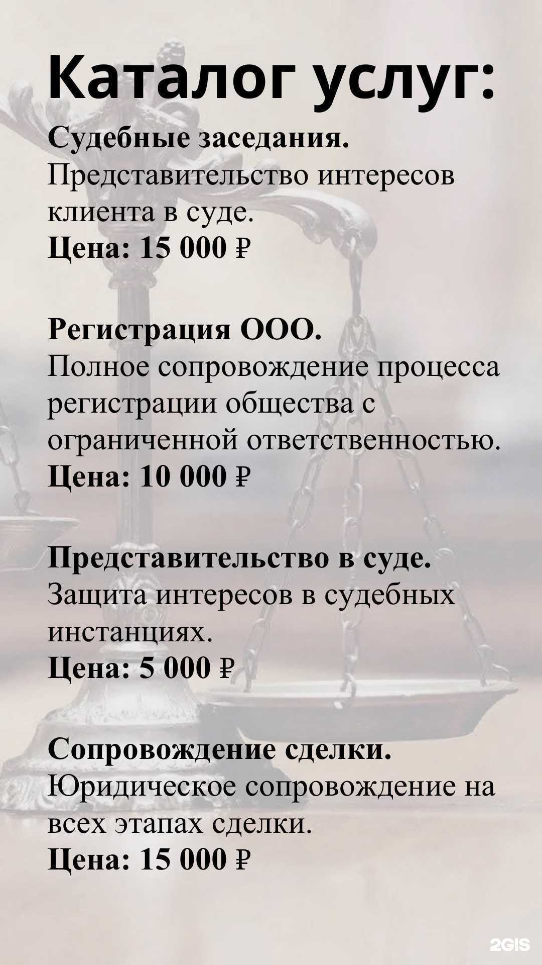 Отзывы на компанию Юрмакс в Великом Новгороде c фото