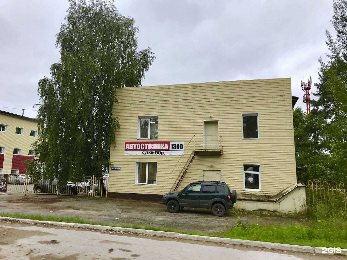 Отзывы на компанию Родник Прикамья  в Перми c фото - фотография 2 из 2