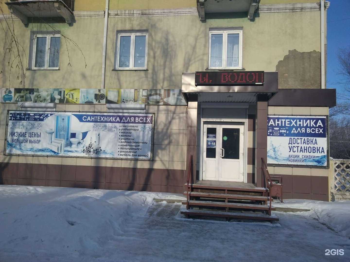 Отзывы на компанию Сантехника для всех в Бийске c фото