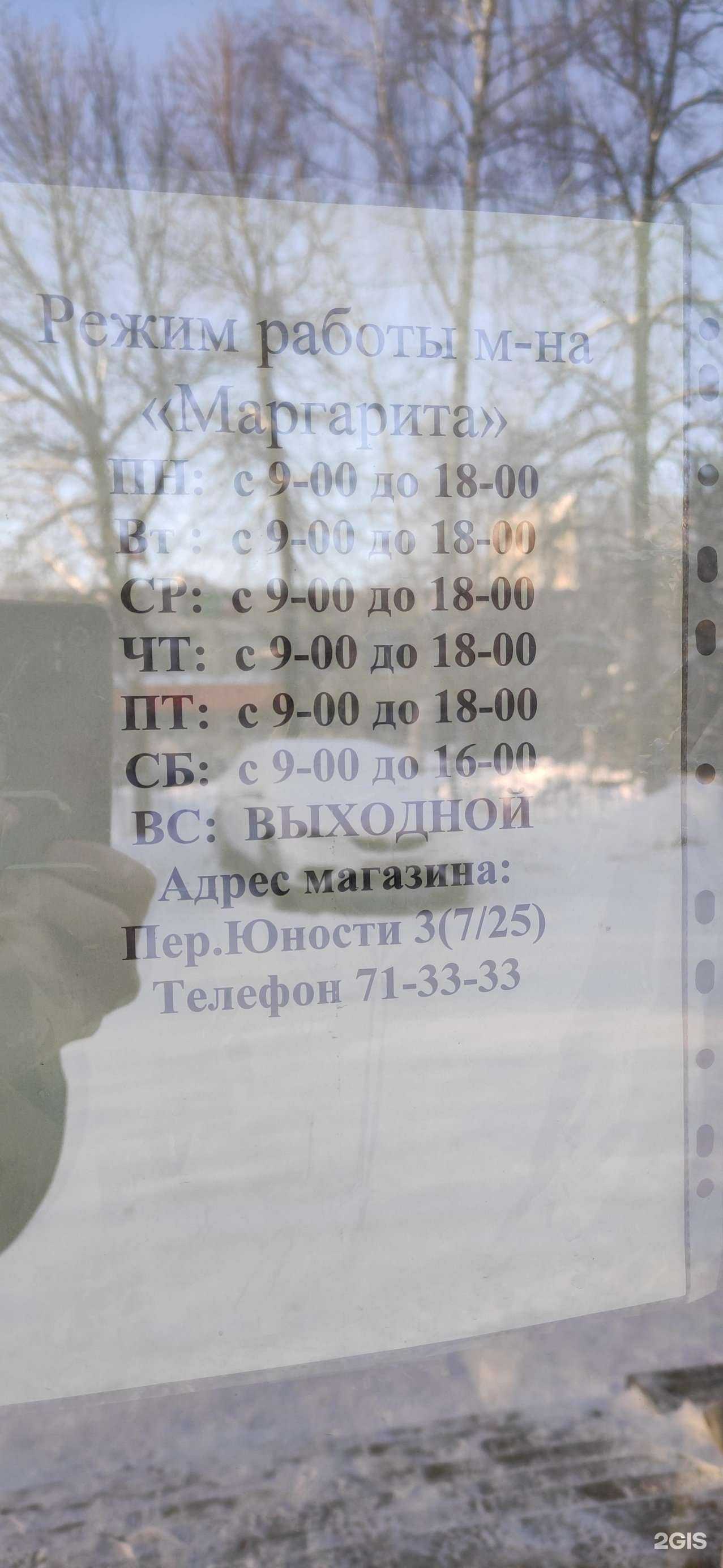 Отзывы на компанию Маргарита в Набережных Челнах c фото