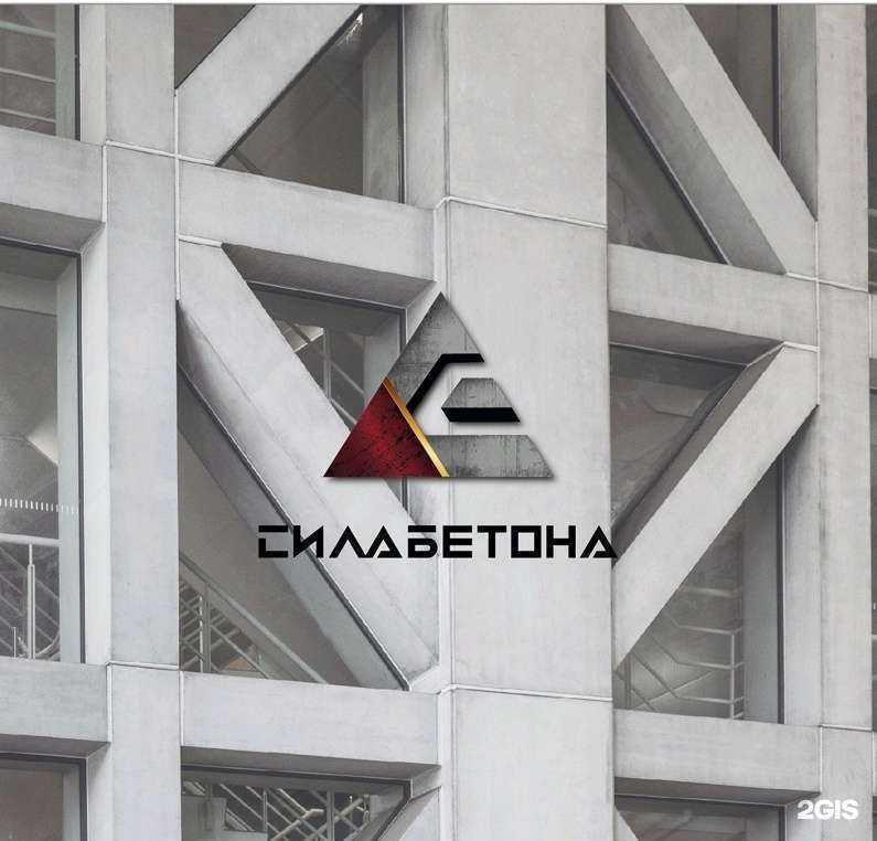 Отзывы на компанию СилаБетона в г. Владивосток c фото