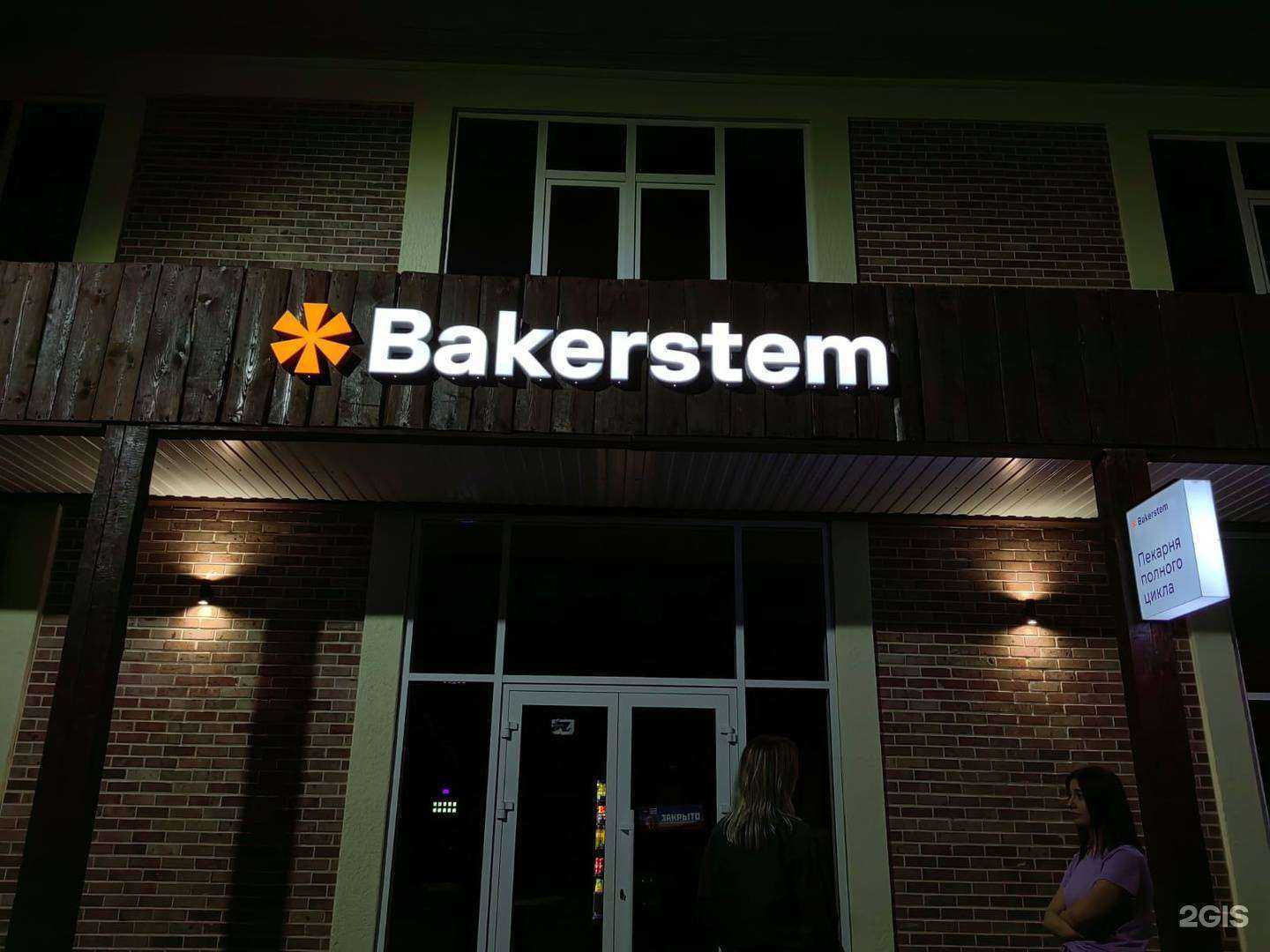 Отзывы на компанию Рекламное место в г. Майкоп c фото