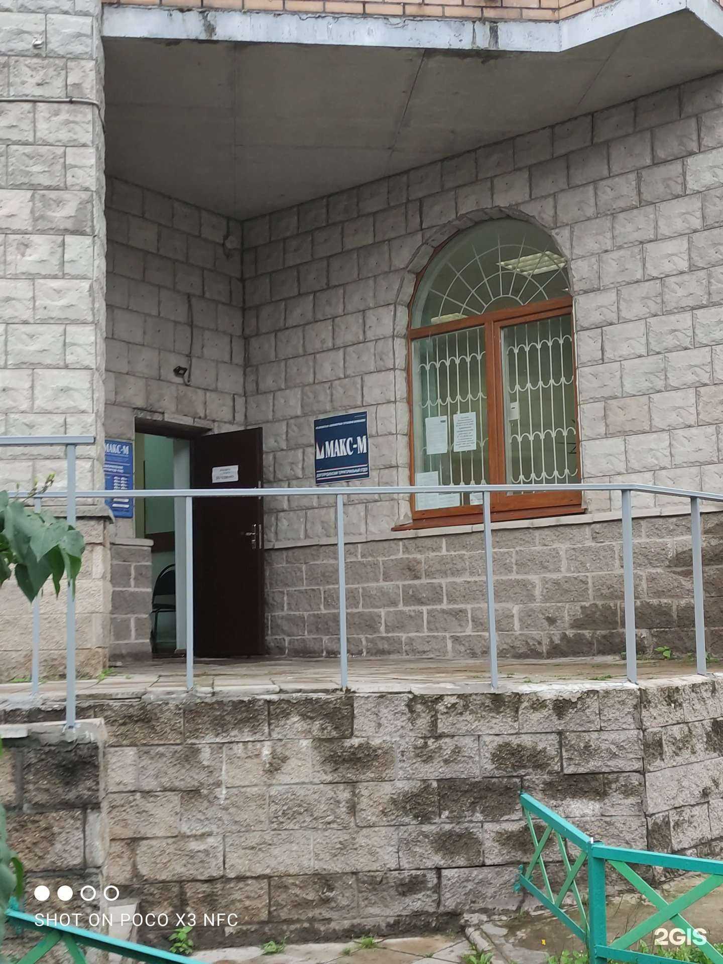 Отзывы на компанию Макс-М в г. Долгопрудный c фото