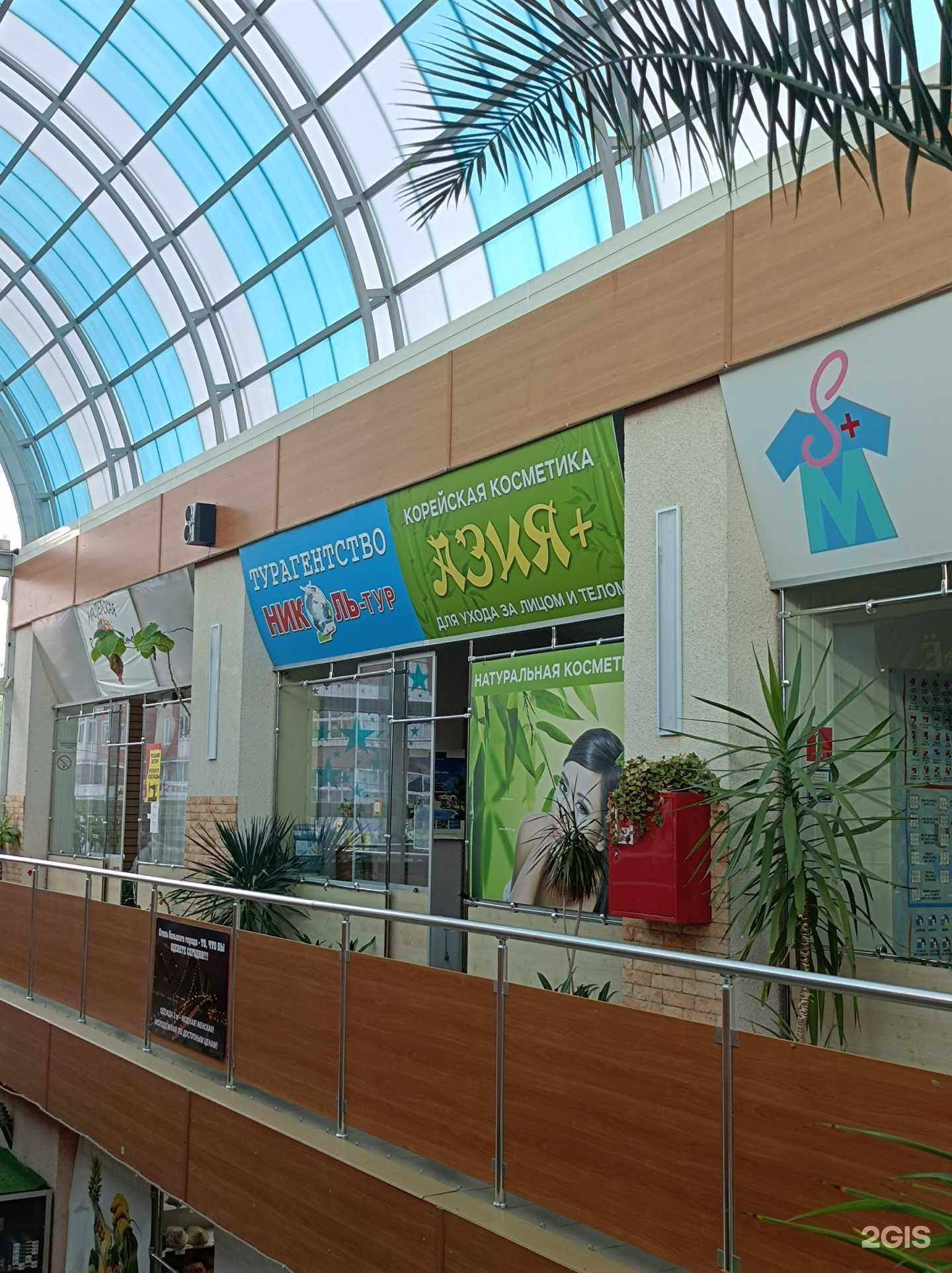 Отзывы на компанию Николь-тур в г. Наро-Фоминск c фото