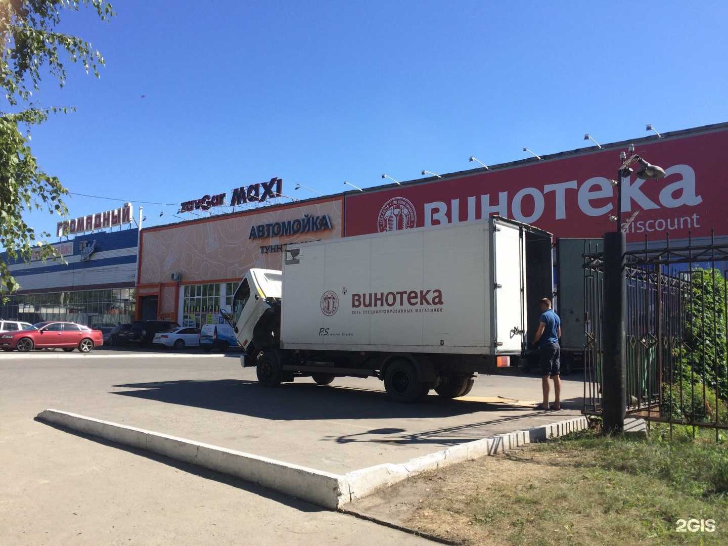 Отзывы на компанию zavGar в Барнауле c фото - фотография 2 из 2