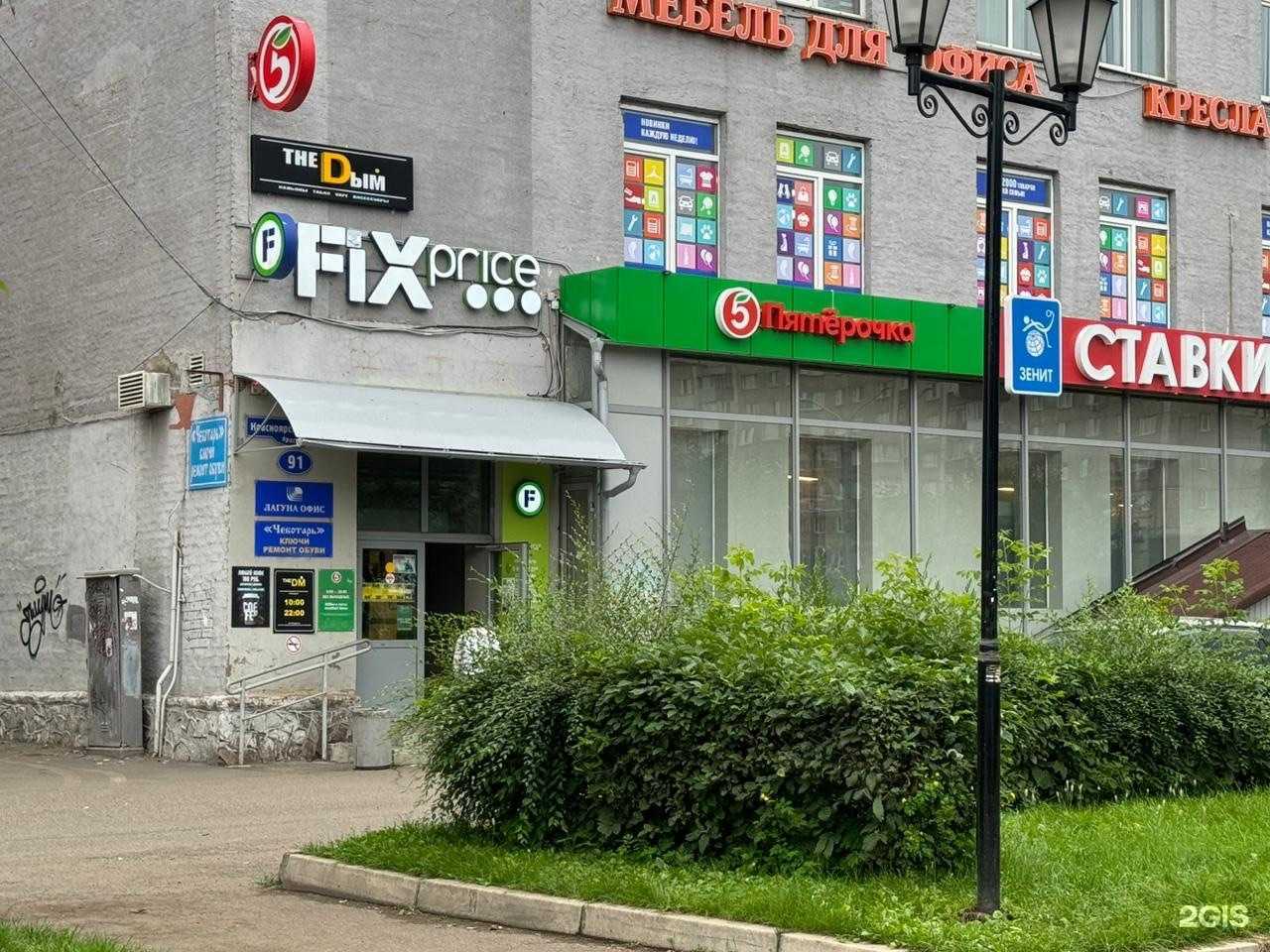 Отзывы на компанию Умный листок в Красноярске c фото - фотография 2 из 2