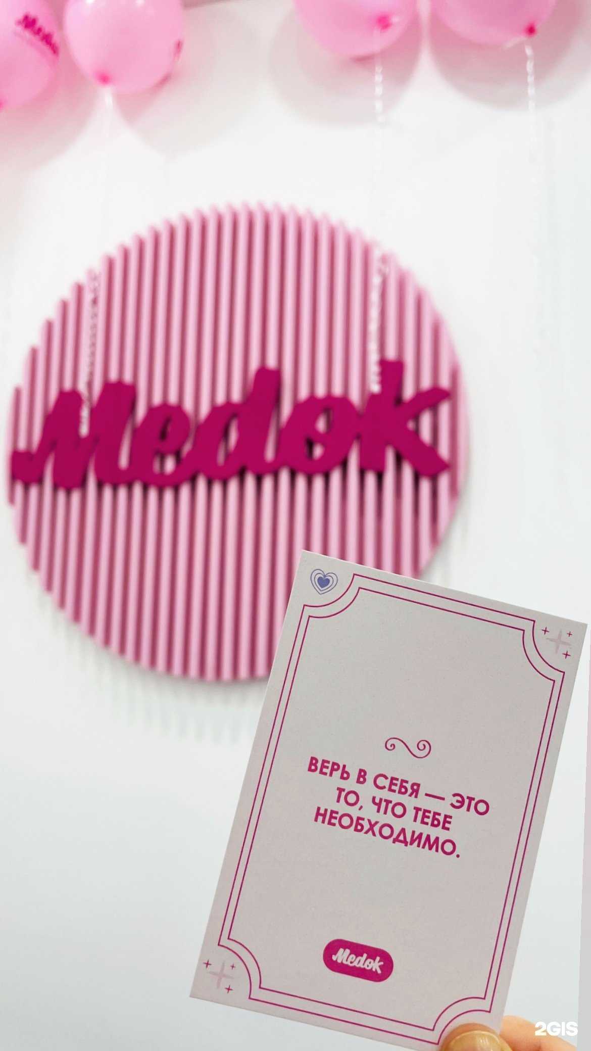 Отзывы на компанию Медок в Коммунарке c фото