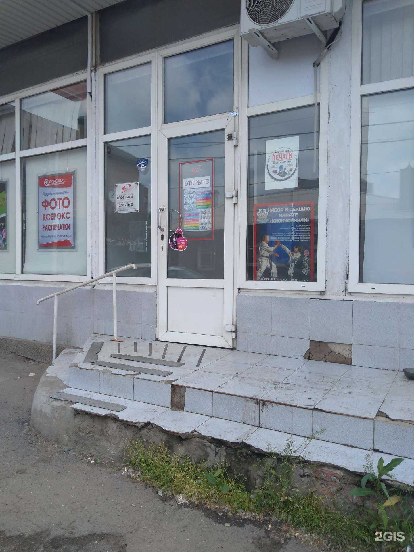 Отзывы на компанию Фото-Стиль в Ростове-на-Дону c фото