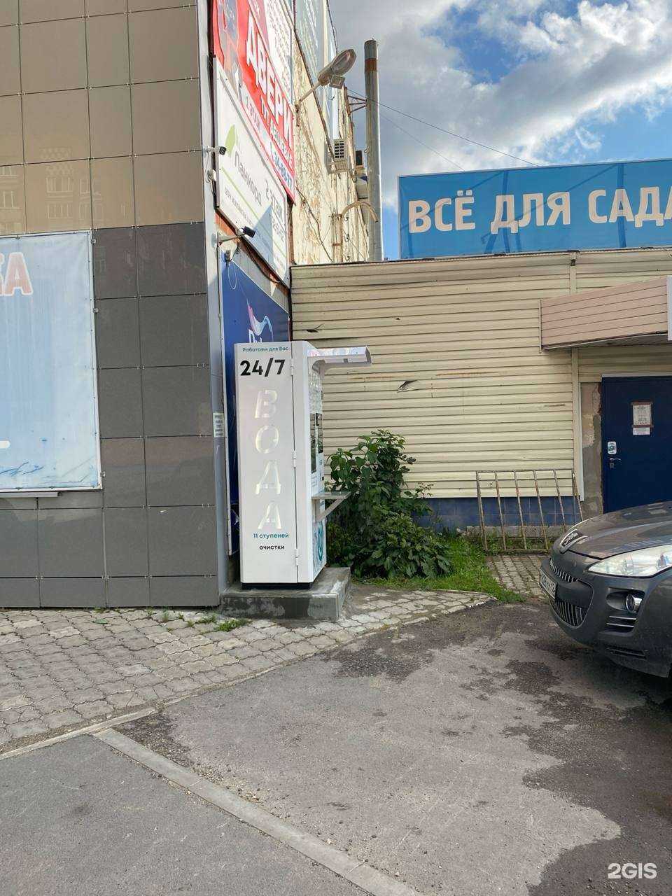 Отзывы на компанию Аква Капитал в г. Йошкар-Ола c фото