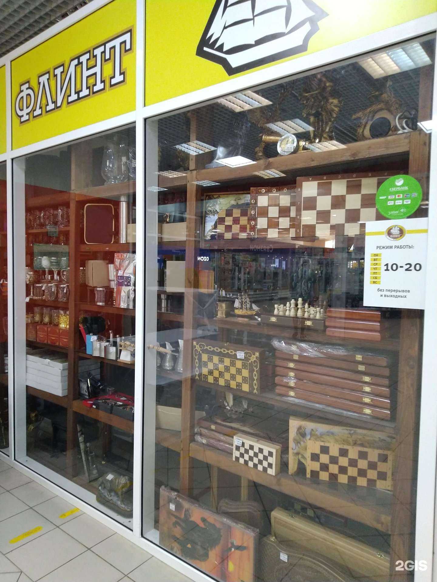 Отзывы на компанию Флинт в г. Сызрань c фото