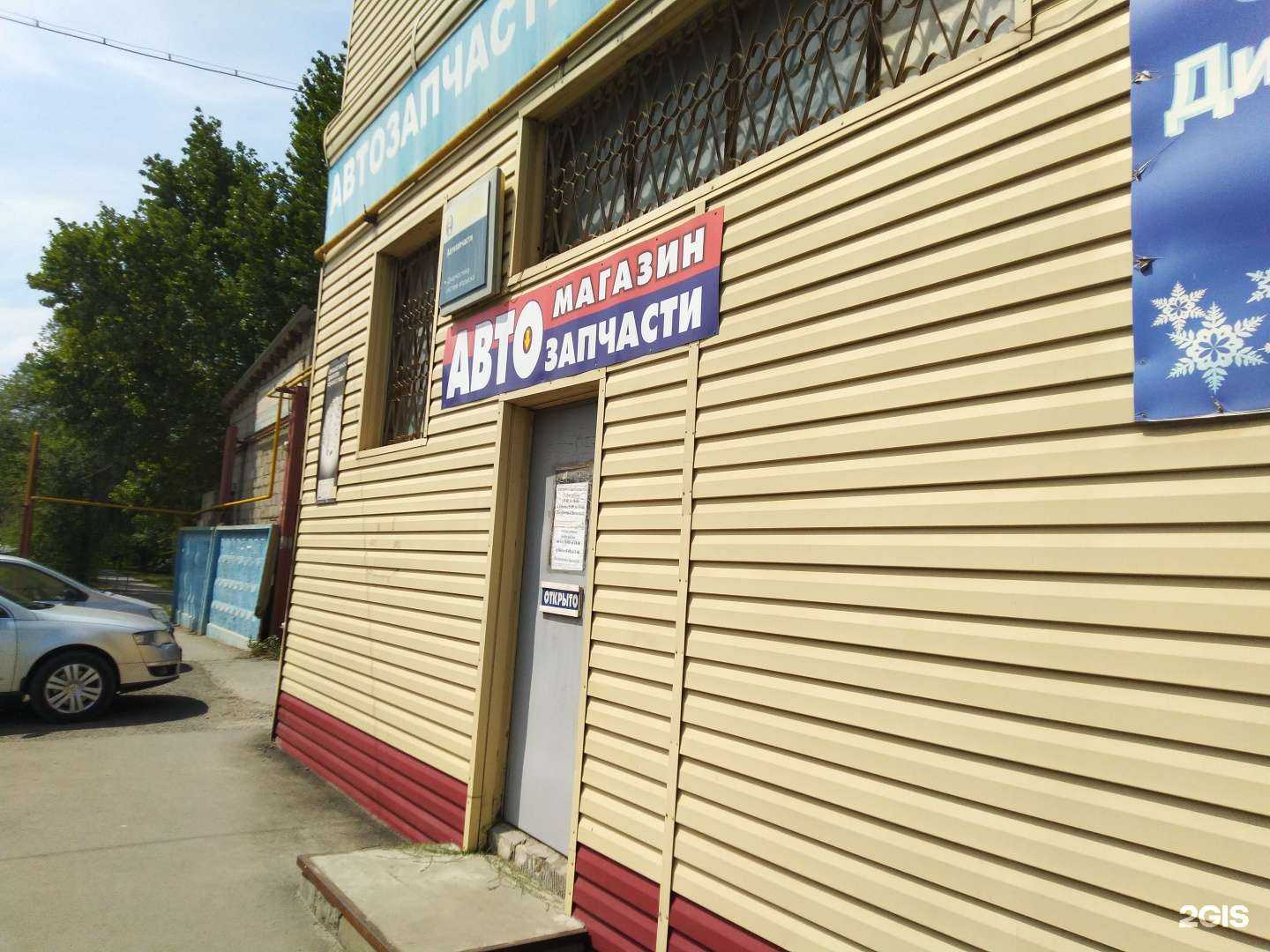 Отзывы на компанию Магазин автозапчастей в Волжском c фото