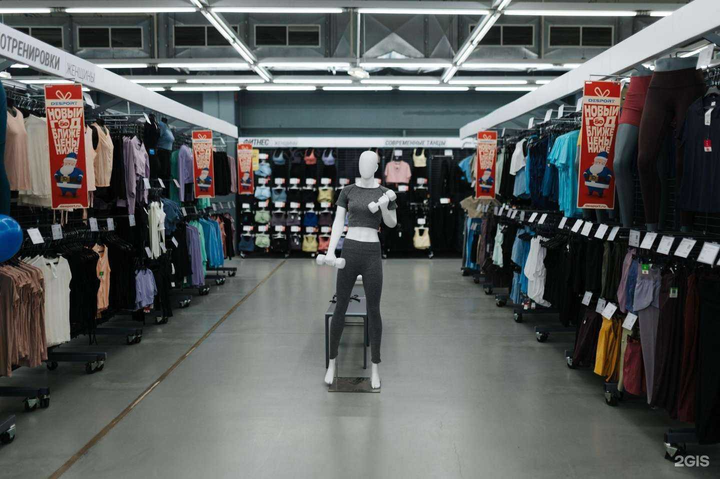 Отзывы на компанию Desport в Котельниках c фото