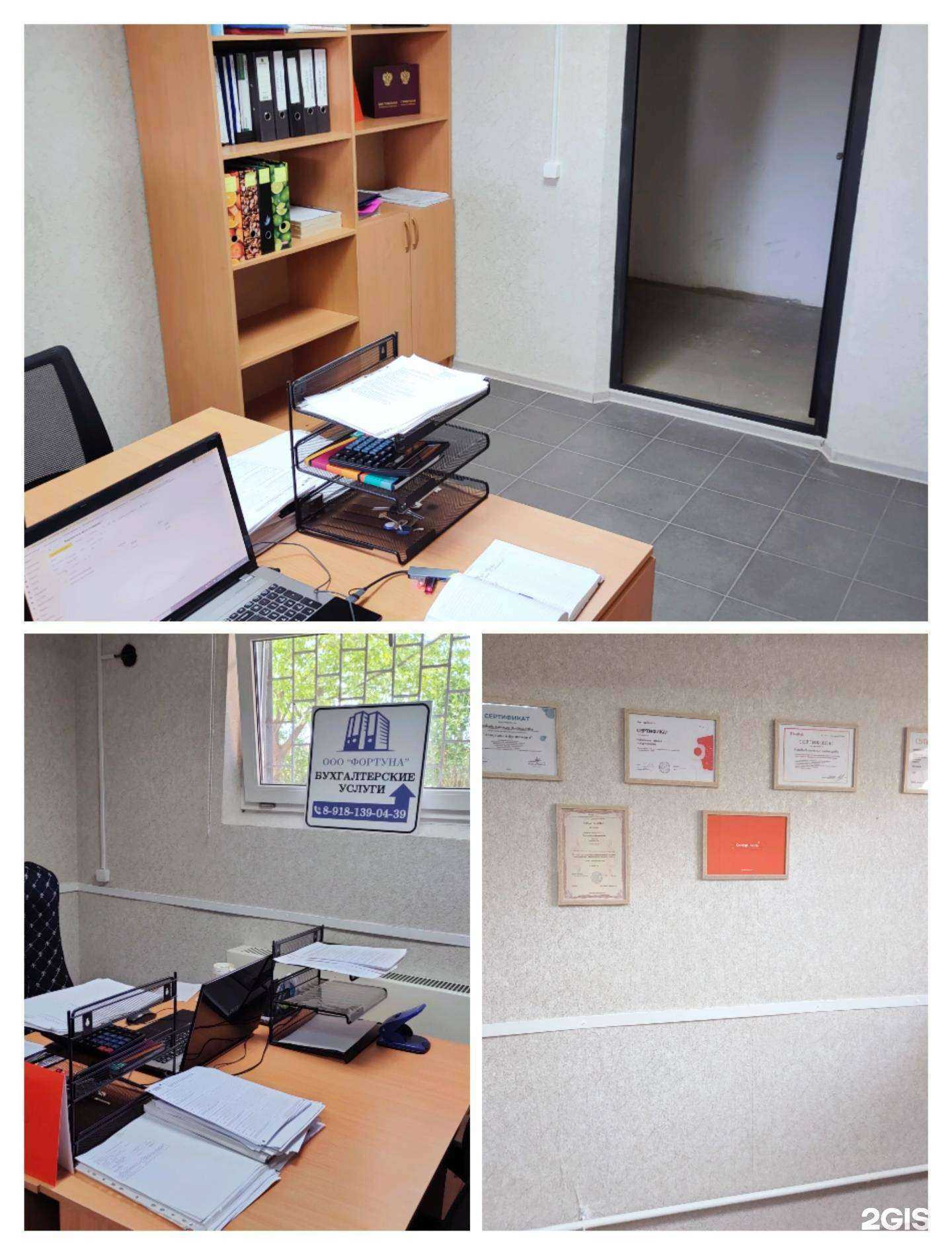 Отзывы на компанию Фортуна в Краснодаре c фото