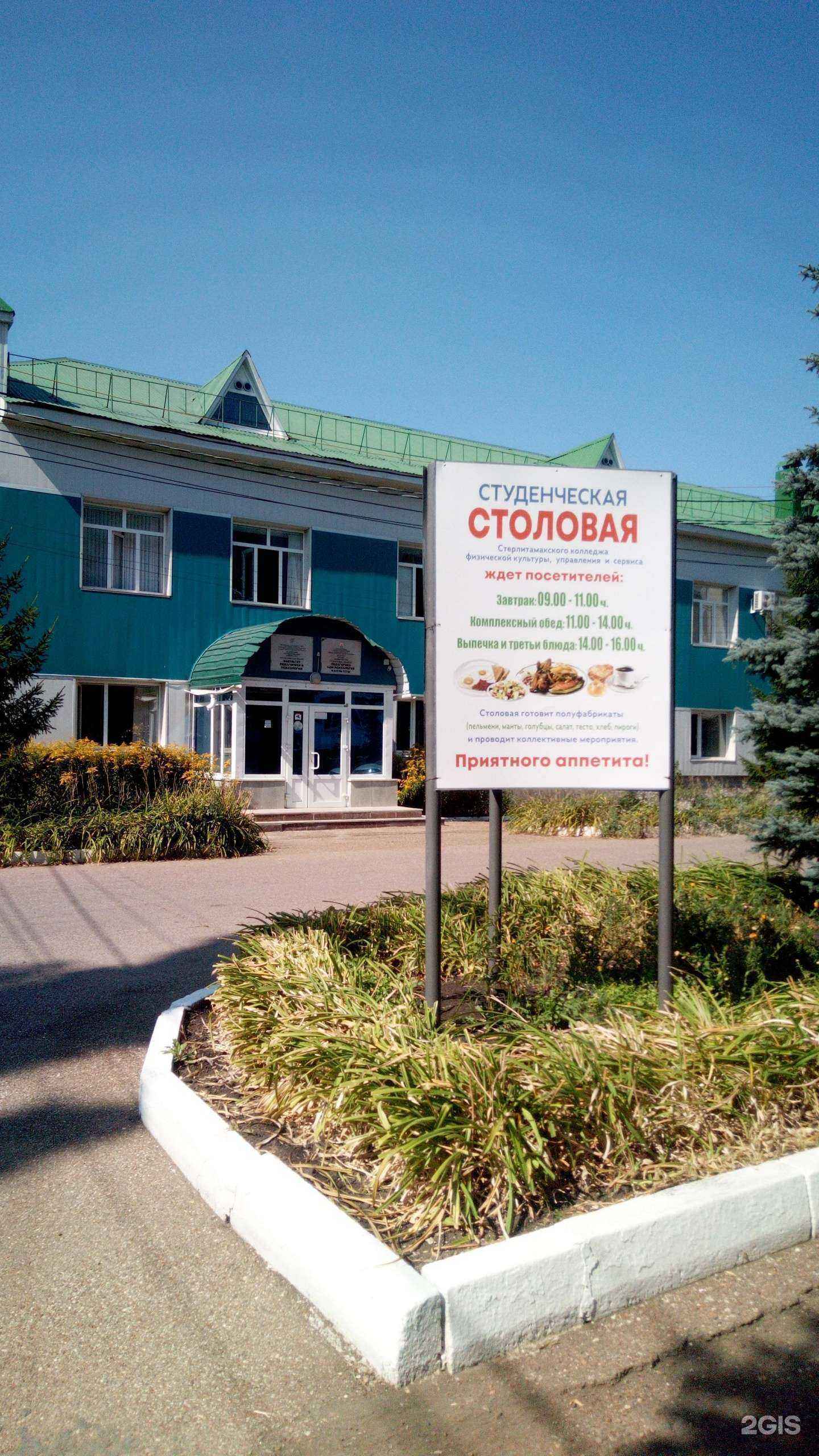 Отзывы на компанию Уфимский университет науки и технологий в г. Стерлитамак c фото