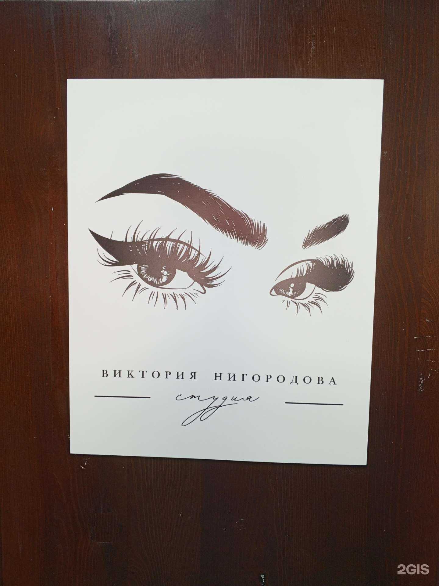 Отзывы на компанию Студия по уходу за ресницами в Тюмени c фото