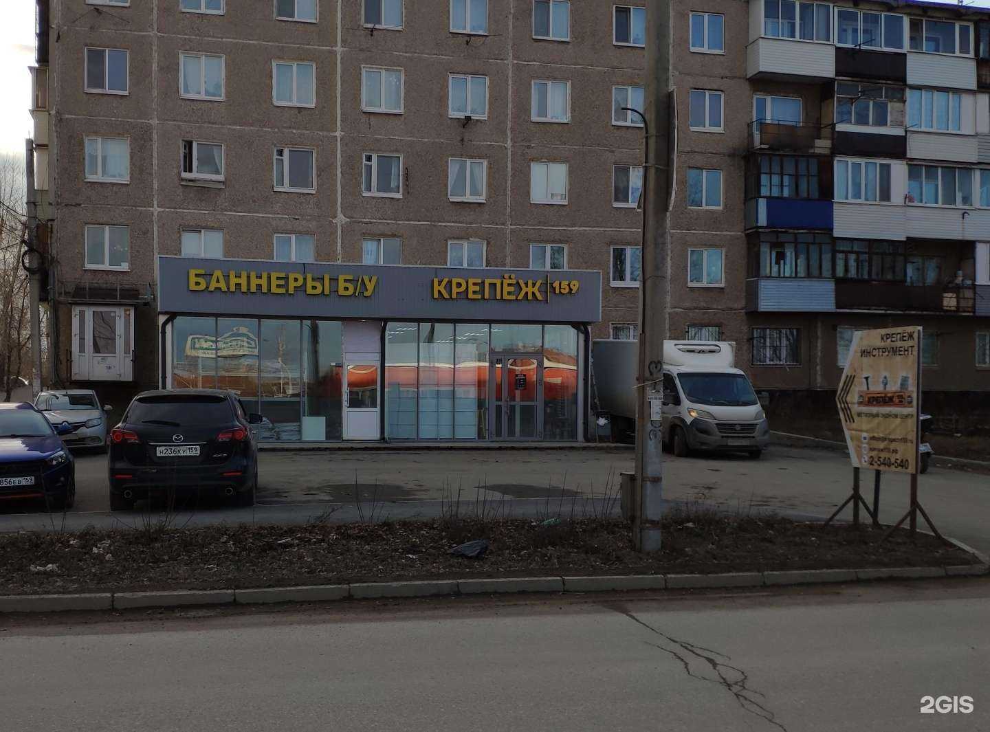 Отзывы на компанию Крепёж159 в Перми c фото