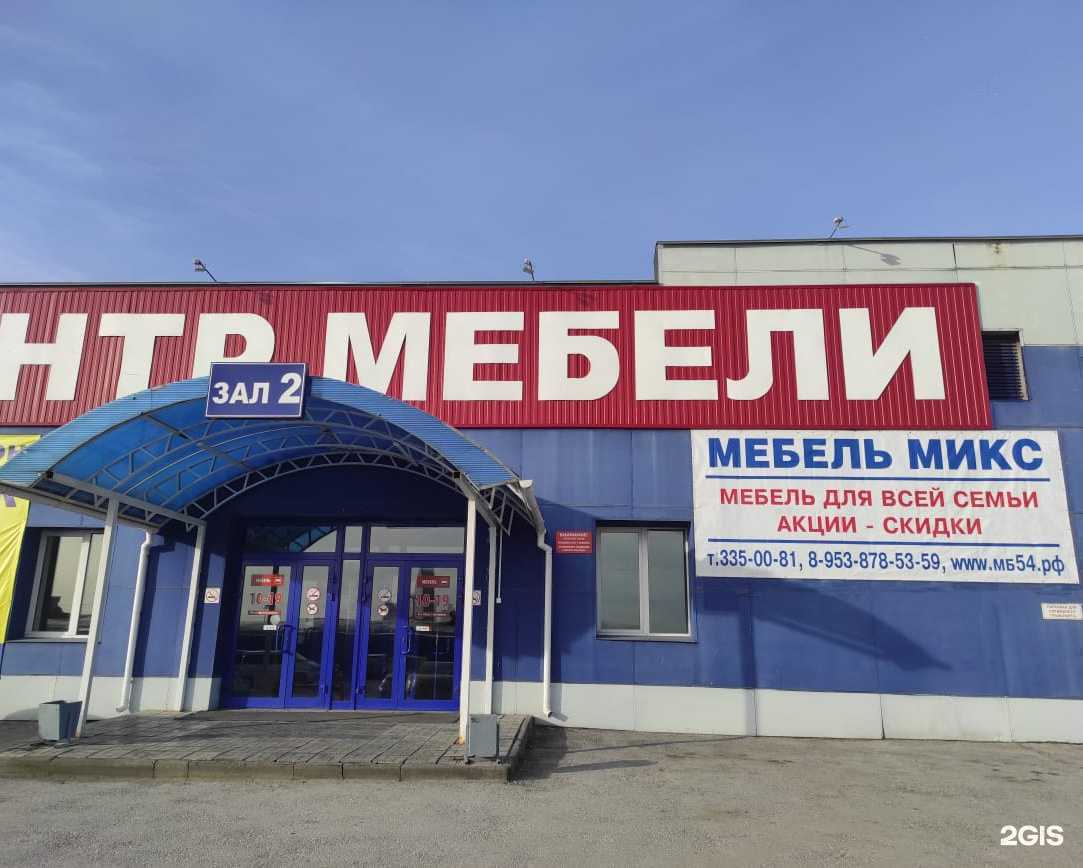 Отзывы на компанию Мебель Микс в Новосибирске c фото