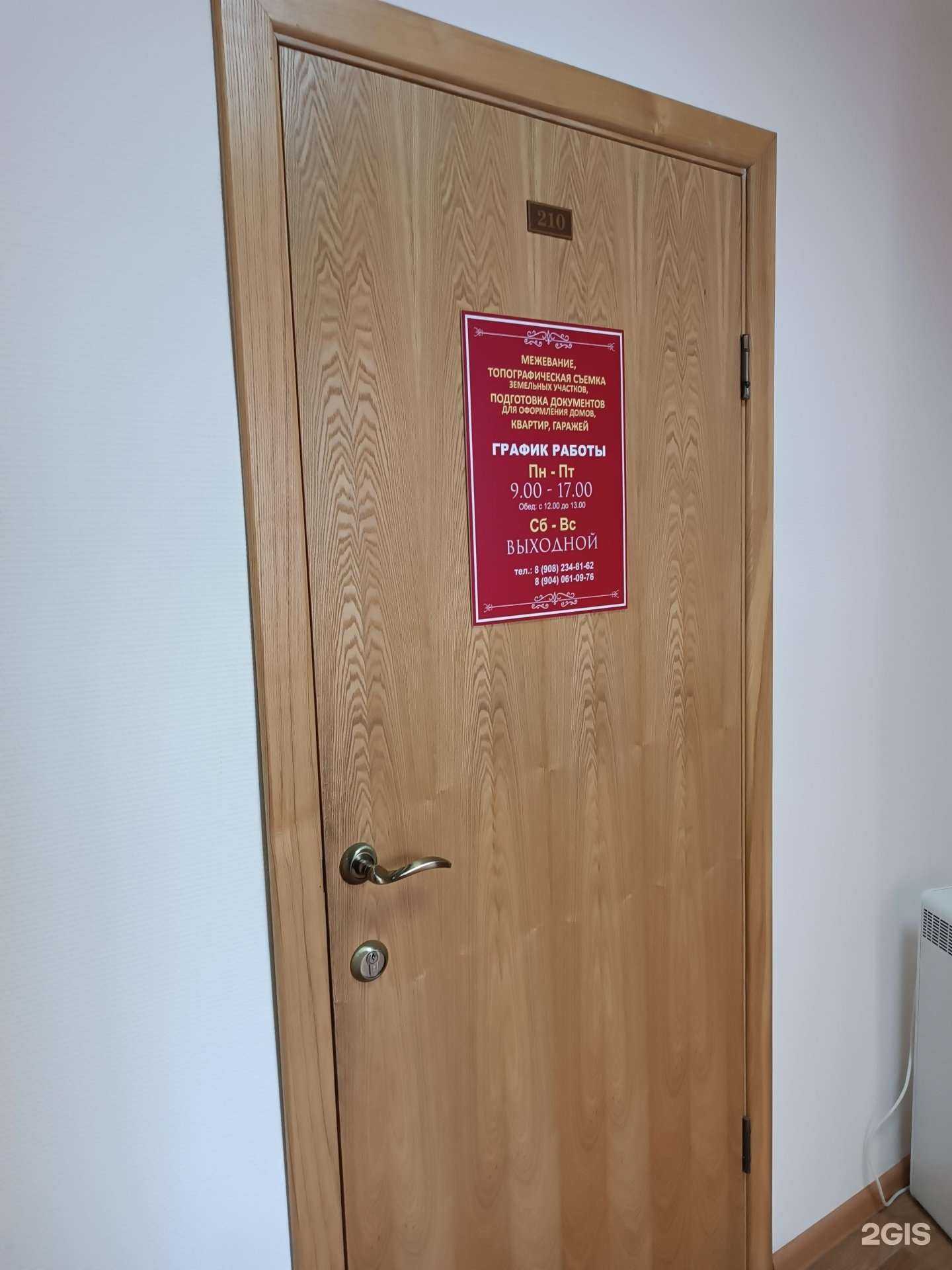 Отзывы на компанию Кадастровый инженер в Арзамасе c фото