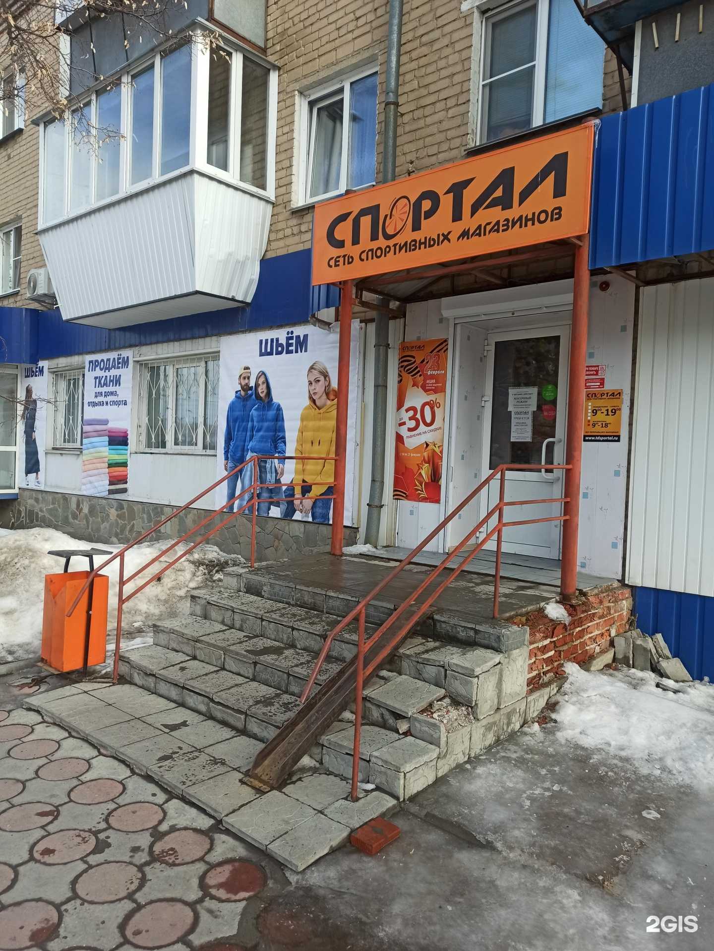 Отзывы на компанию Спортал в Копейске c фото