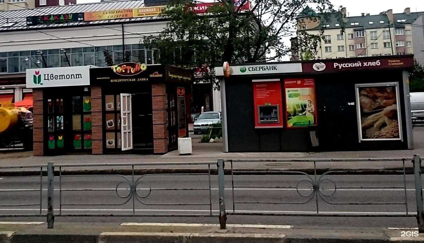 Отзывы на компанию Сервис Pedant.ru в Калининграде c фото - фотография 2 из 2