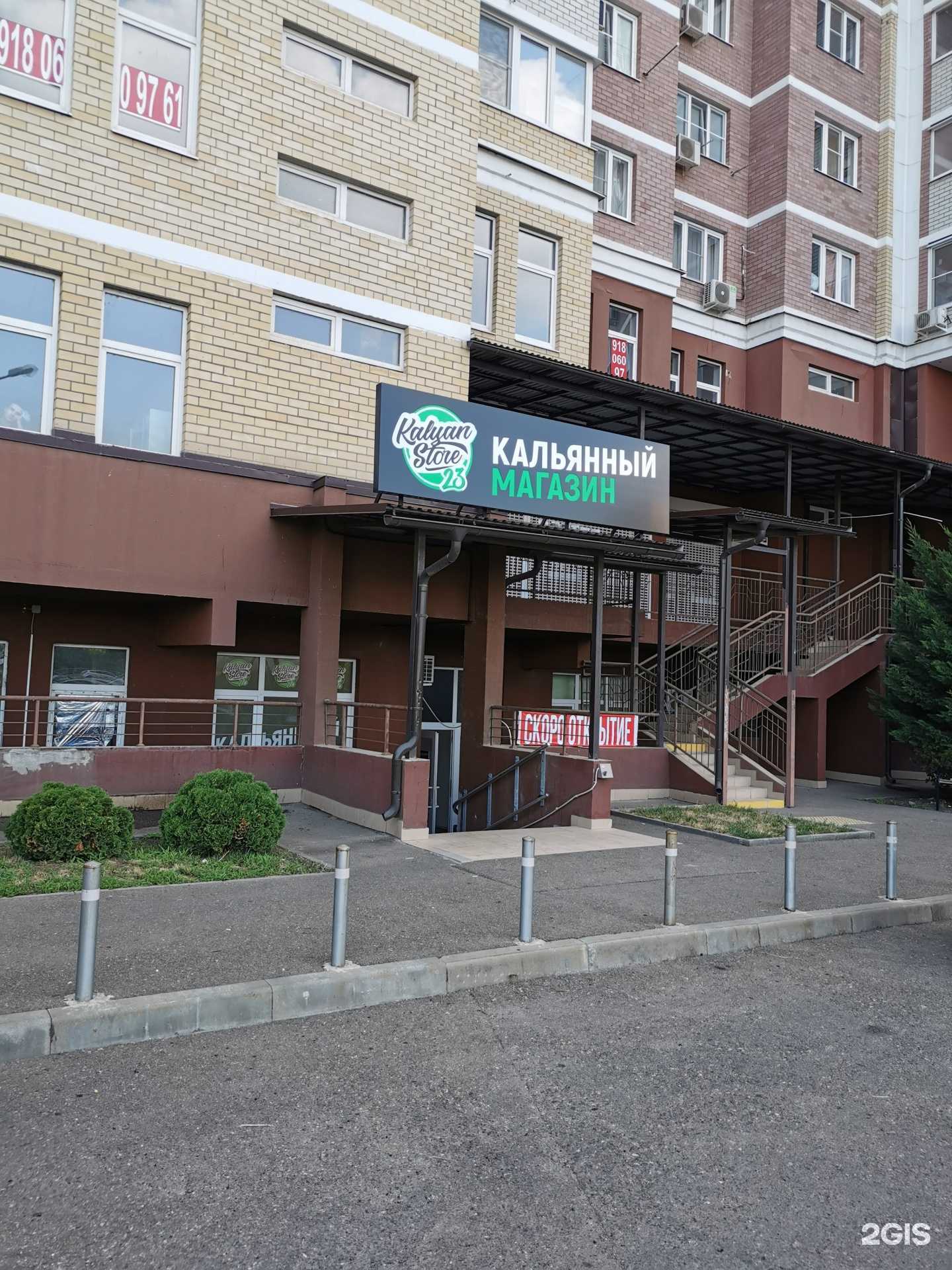 Отзывы на компанию Kalyan store 23 в г. Краснодар c фото