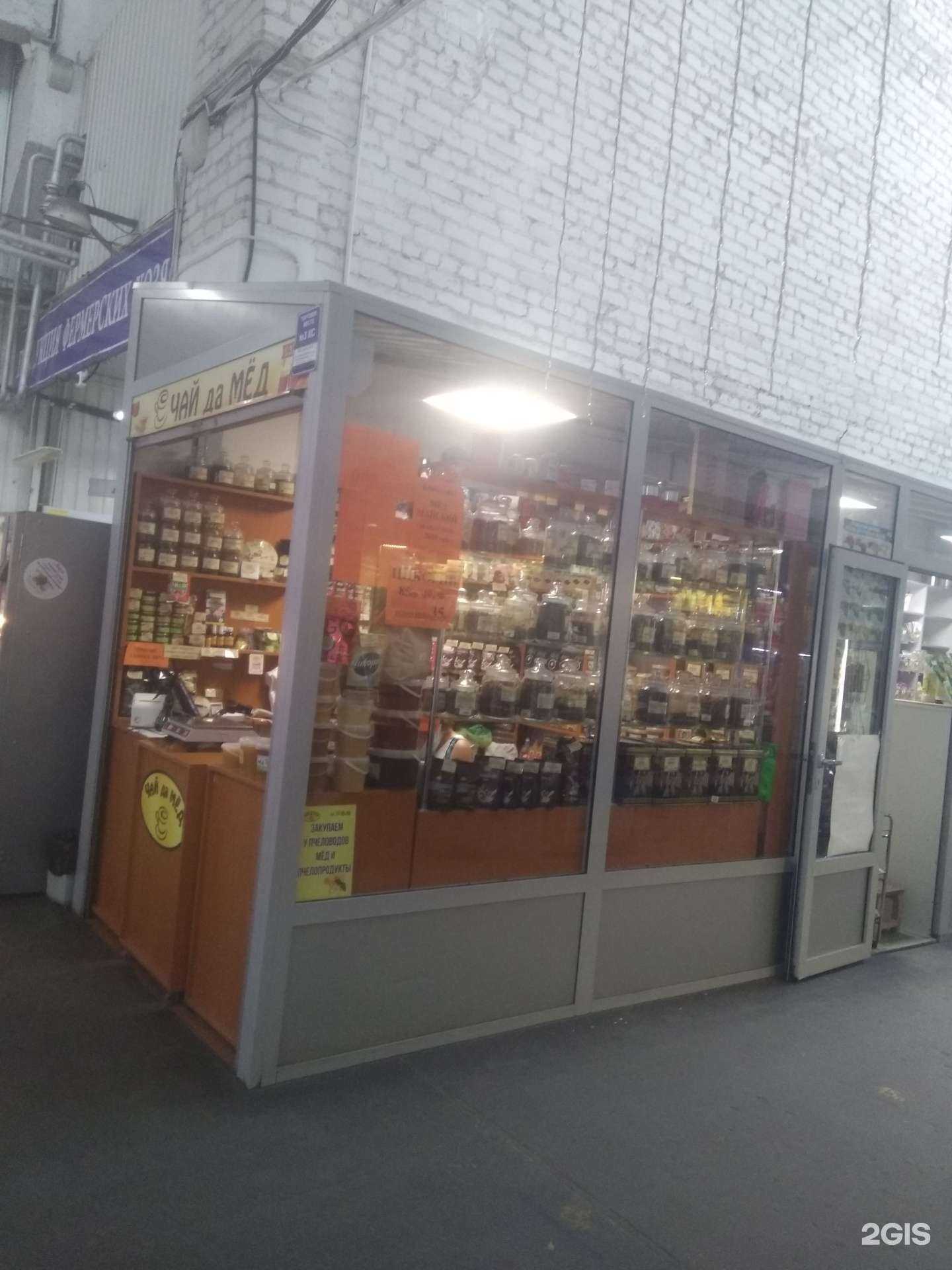 Отзывы на компанию Чай да мёд в Калининграде c фото