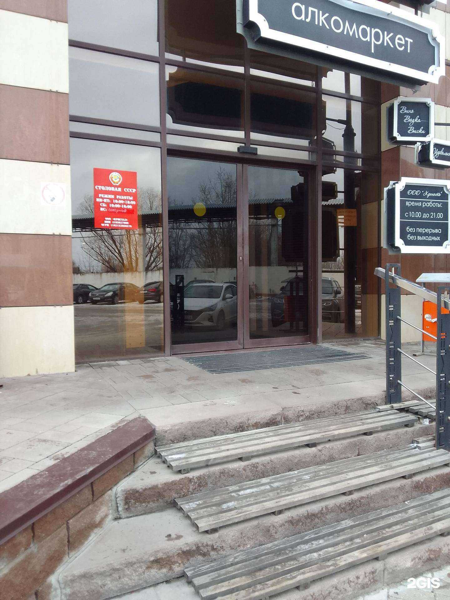 Отзывы на компанию СССР в Белгороде c фото