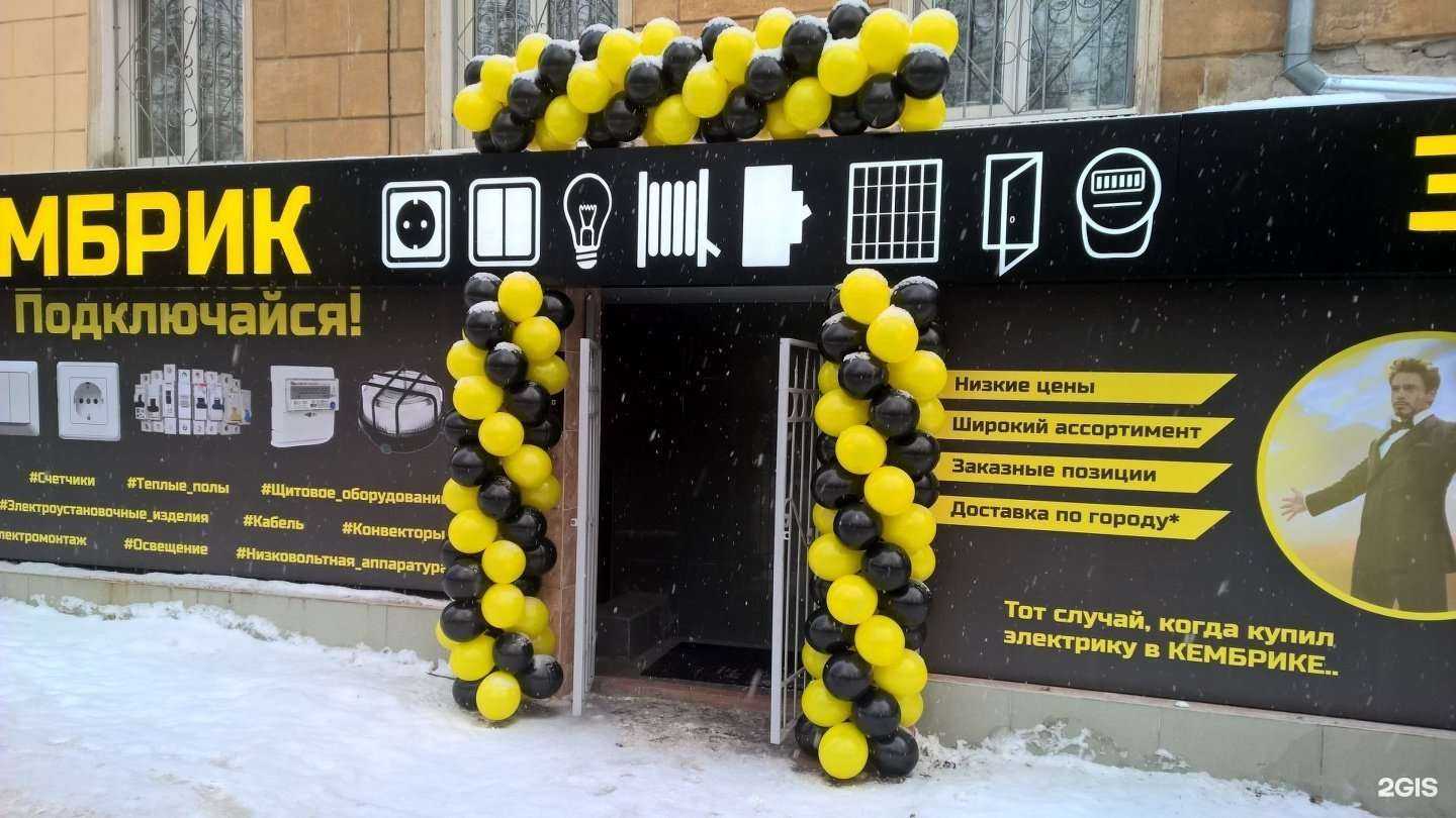 Отзывы на компанию Кембрик в Екатеринбурге c фото