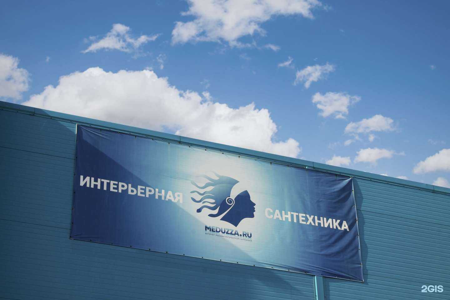 Отзывы на компанию Медуза в г. Новосибирск c фото