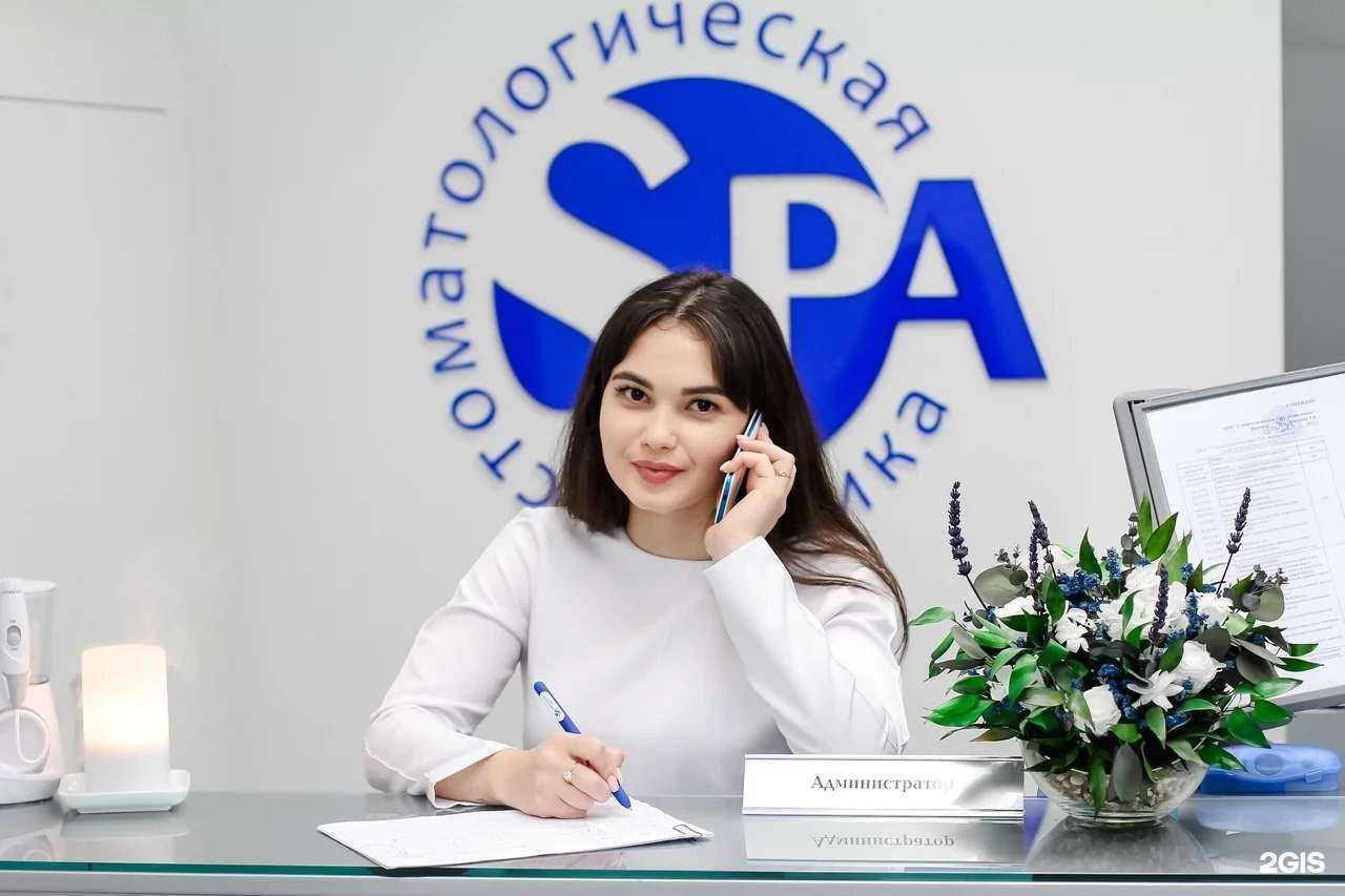 Отзывы на компанию Стоматологическая СПА клиника в г. Чебоксары c фото