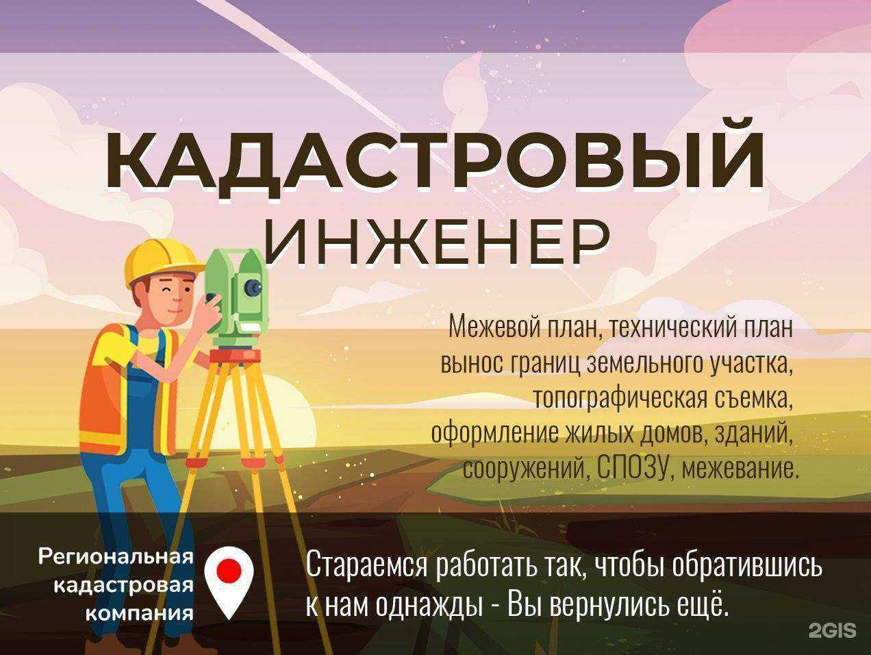 Отзывы на компанию Региональная кадастровая компания в Калининграде c фото