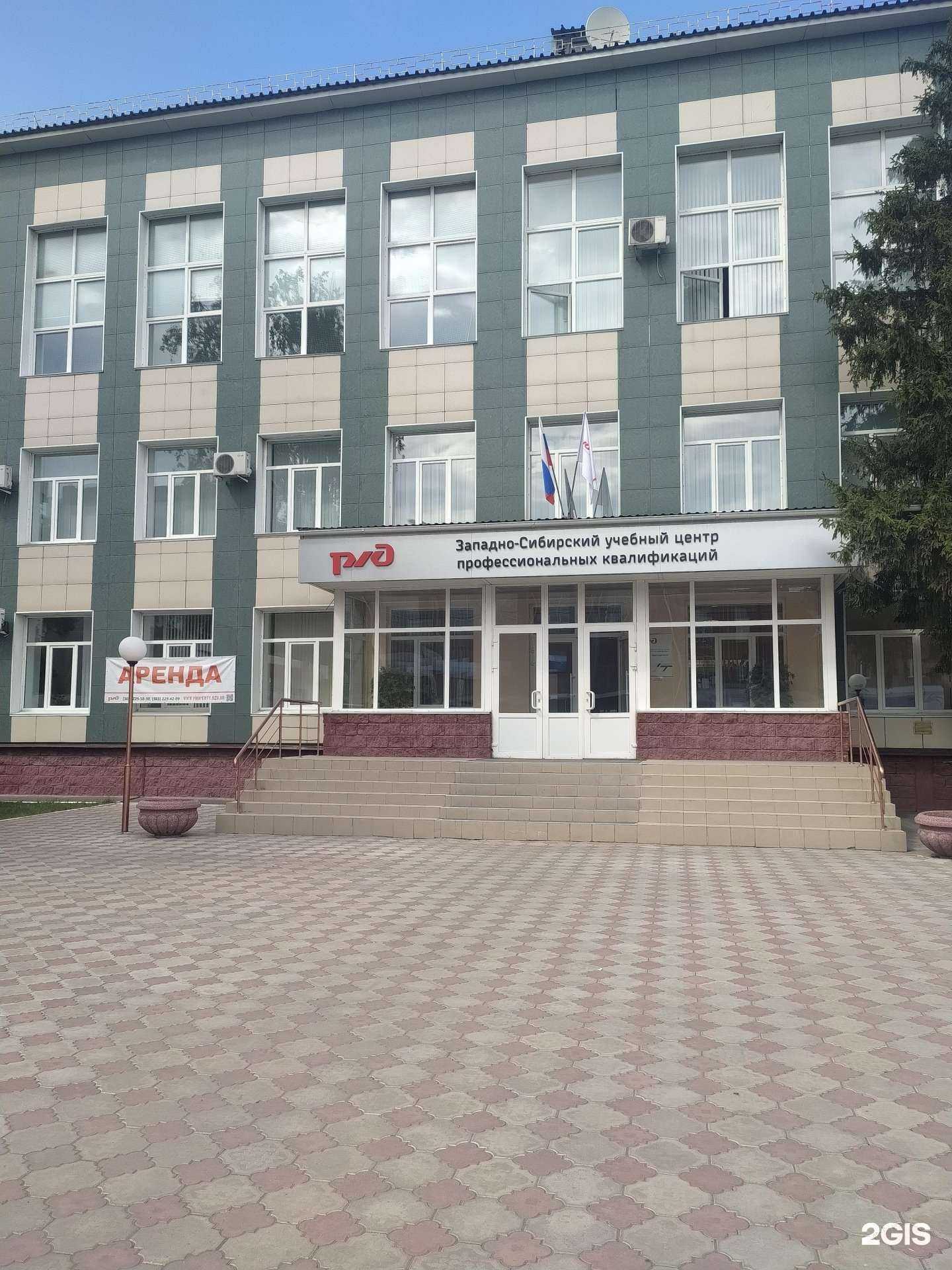 Отзывы на компанию Западно-Сибирский учебный центр профессиональных квалификаций в Омске c фото