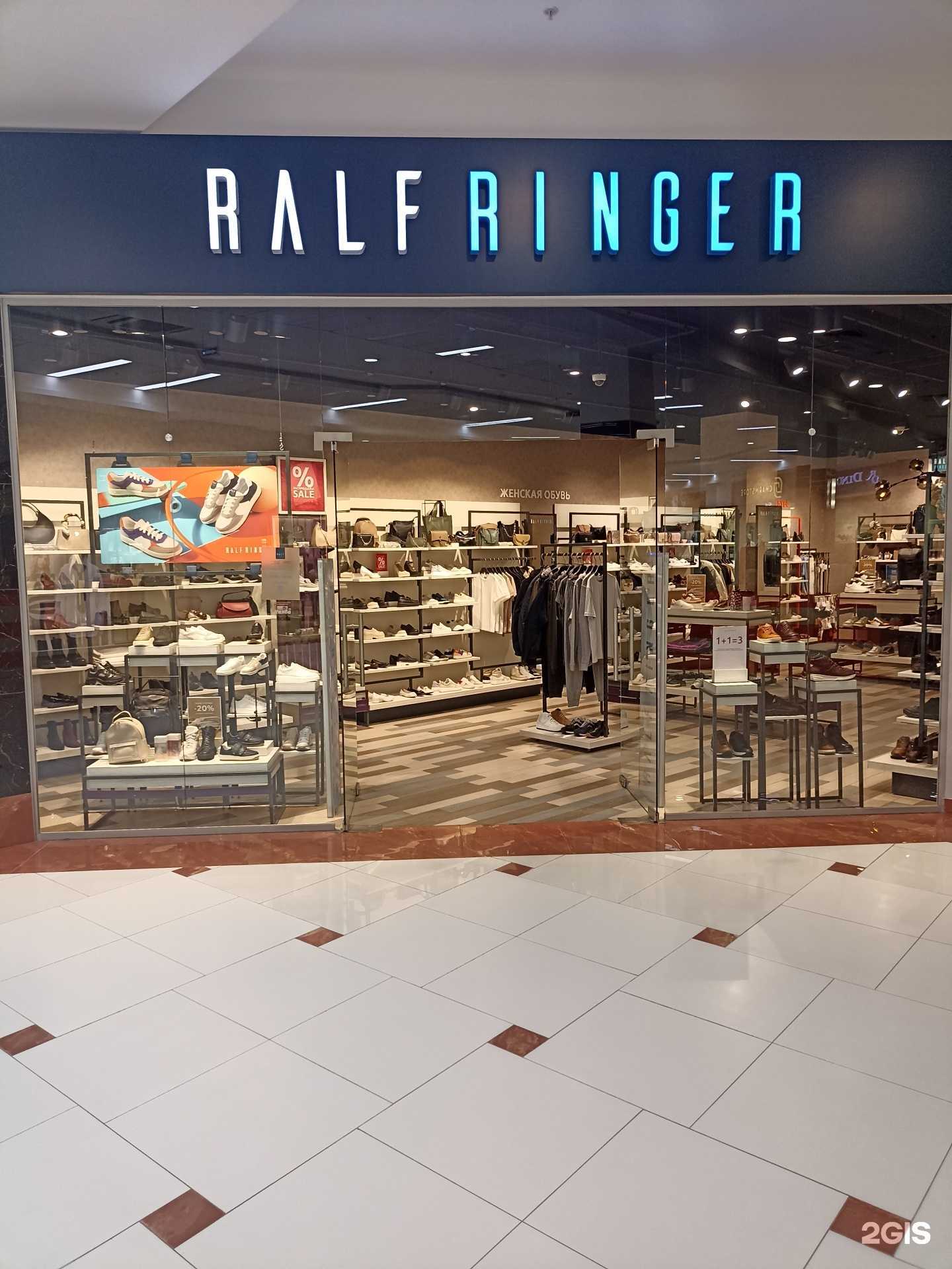 Отзывы на компанию Ralf Ringer в Тюмени c фото