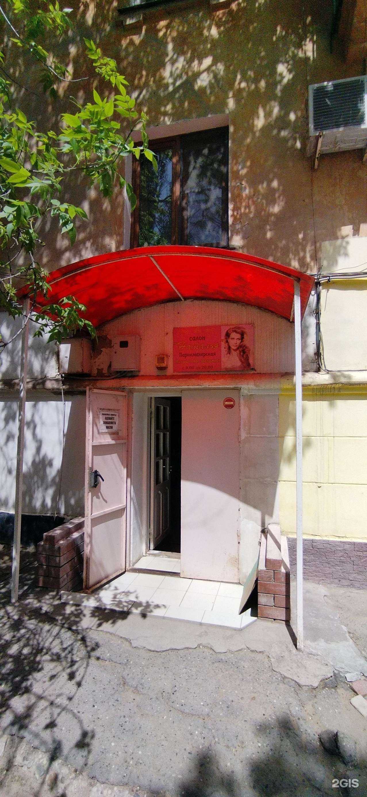 Отзывы на компанию Наталья в Астрахани c фото