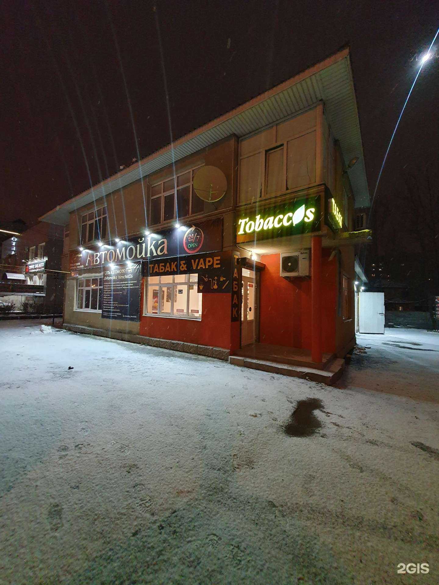 Отзывы на компанию Tobaccos в Ставрополе c фото