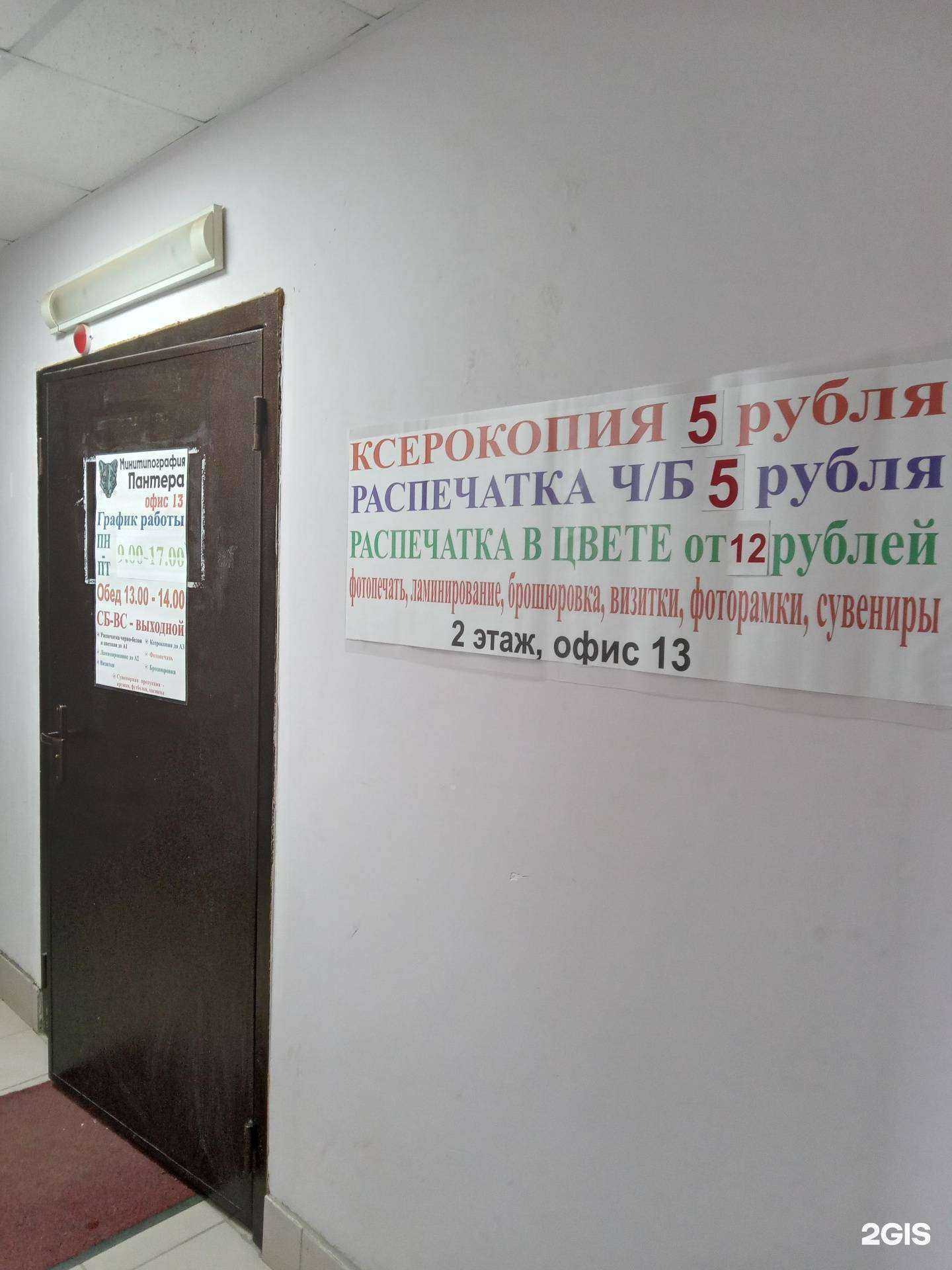 Отзывы на компанию Пантера в Новочебоксарске c фото