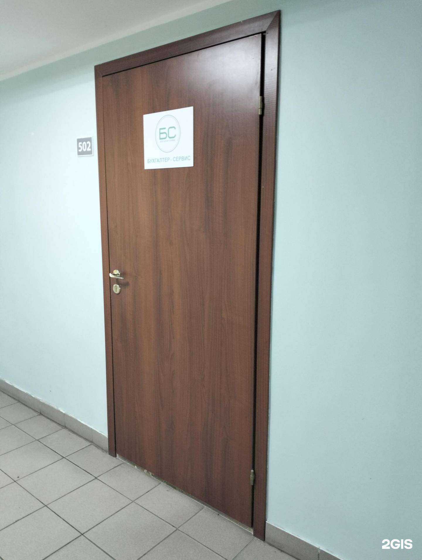 Отзывы на компанию Бухгалтер-сервис в Волгограде c фото