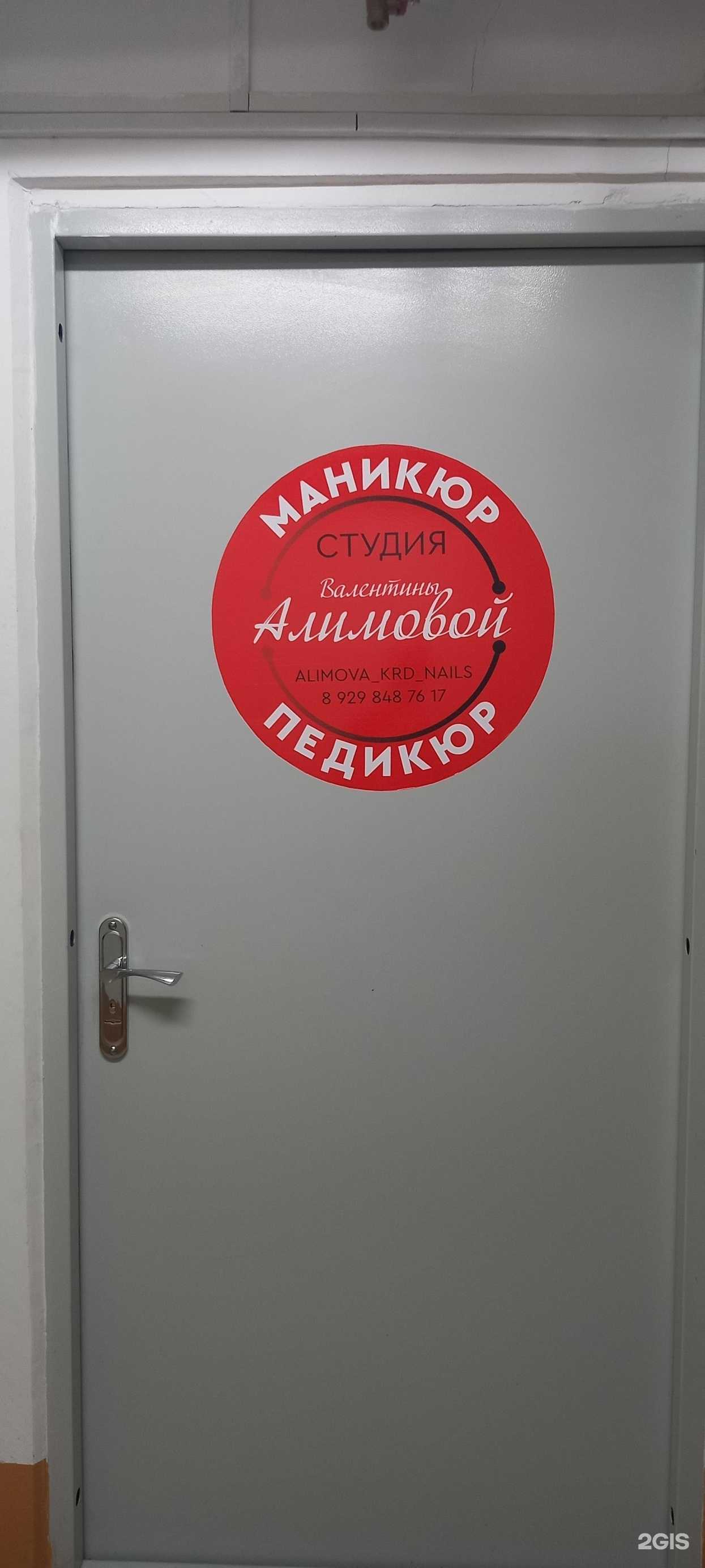 Отзывы на компанию Ногтевая студия в г. Краснодар c фото