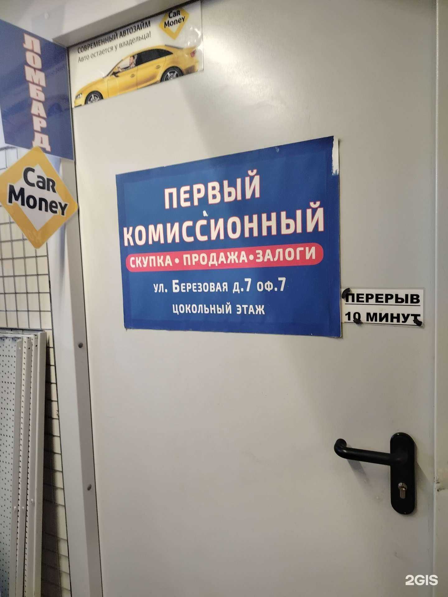 Отзывы на компанию Техно-Скупка в г. Видное c фото