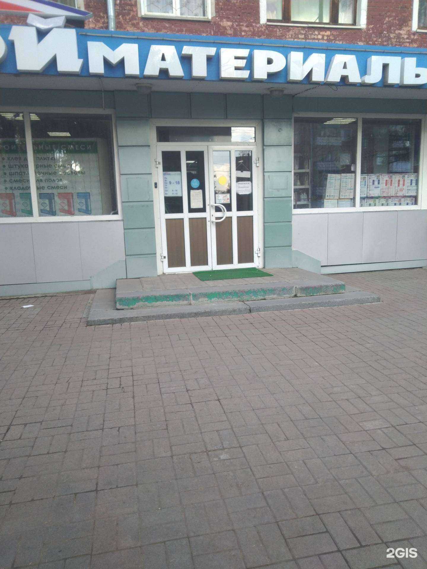 Отзывы на компанию Стройматериалы в г. Кемерово c фото