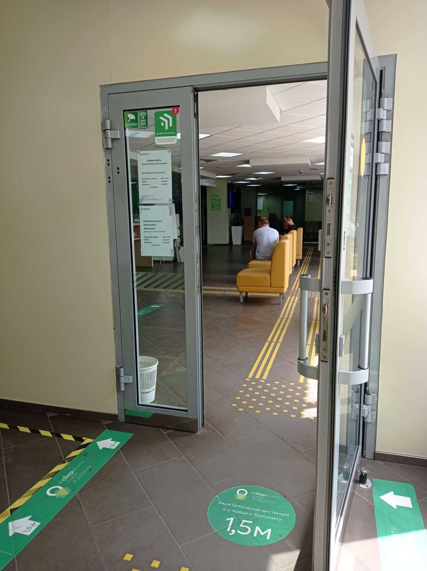 Отзывы на компанию СберСтрахование в Сочи c фото