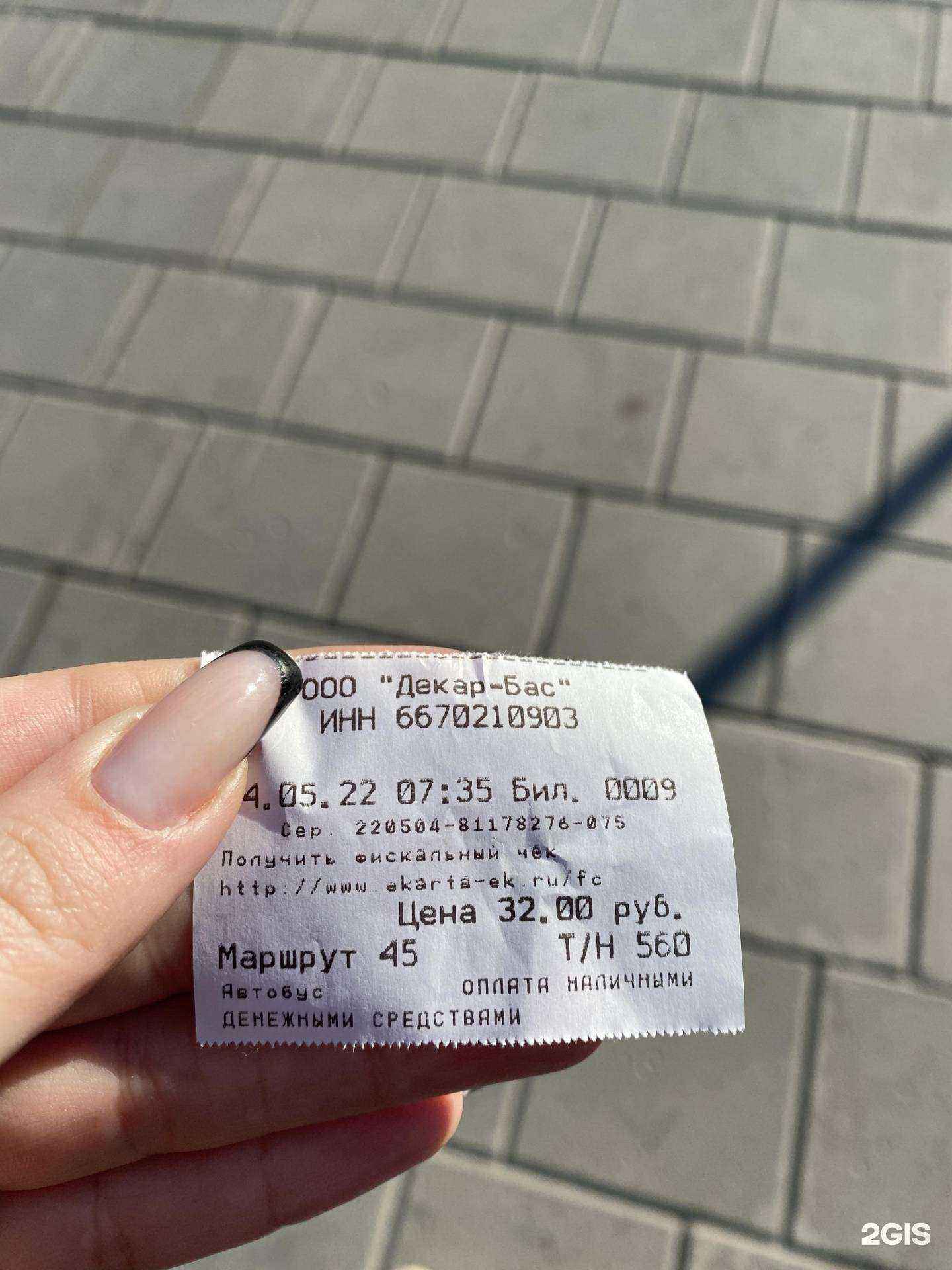 Отзывы на компанию Декар бас в Екатеринбурге c фото